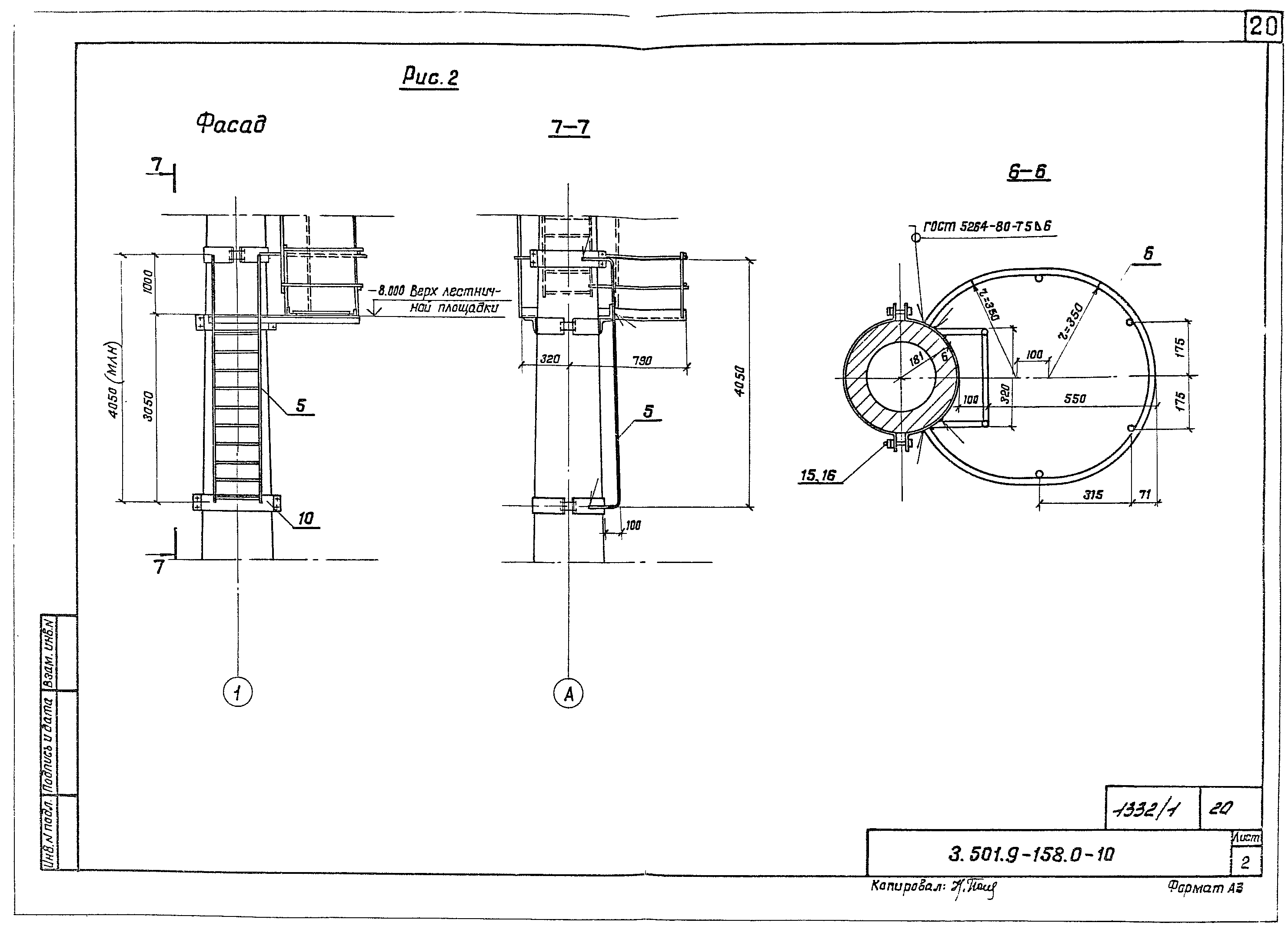 Серия 3.501.9-158