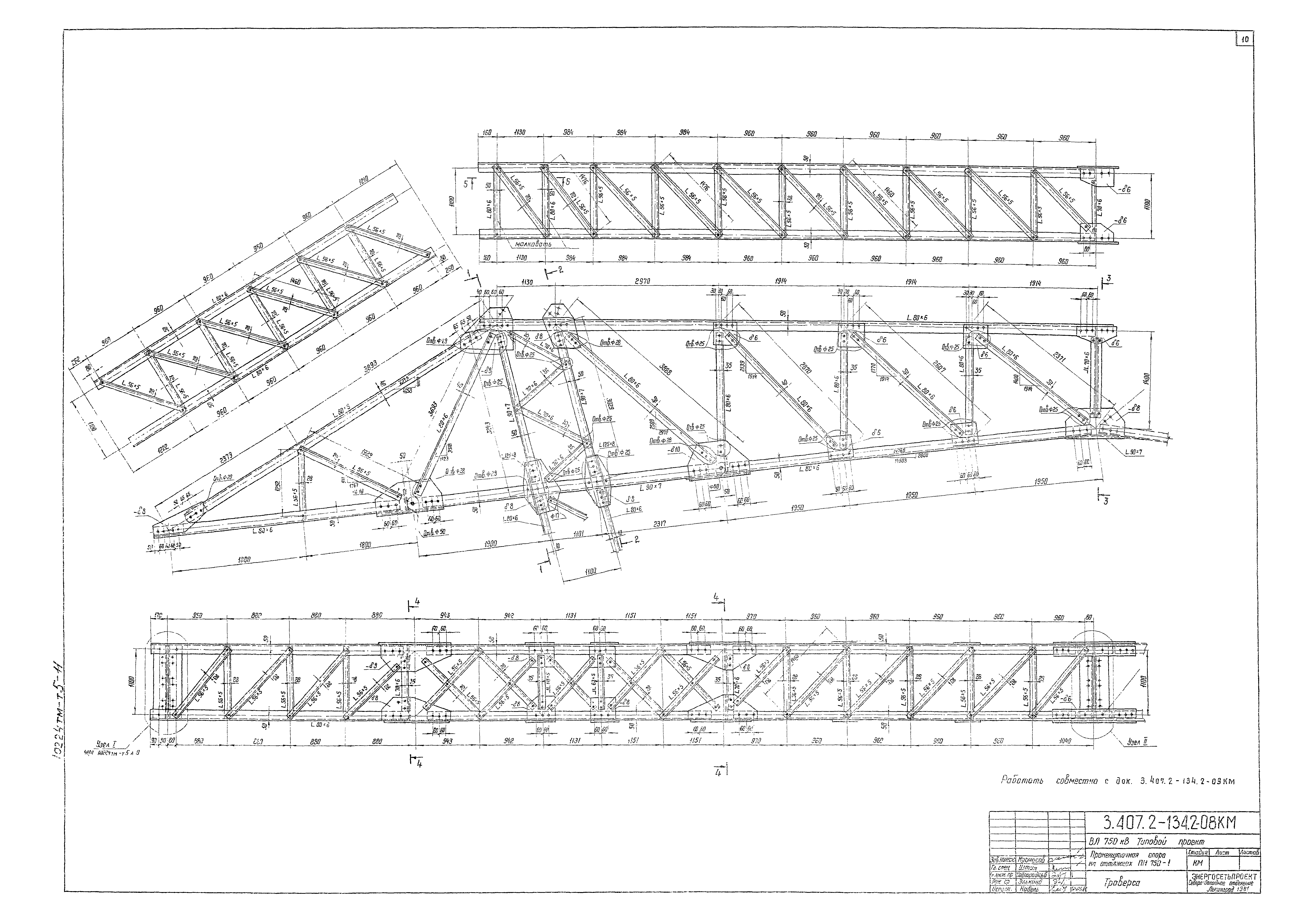 Серия 3.407.2-134