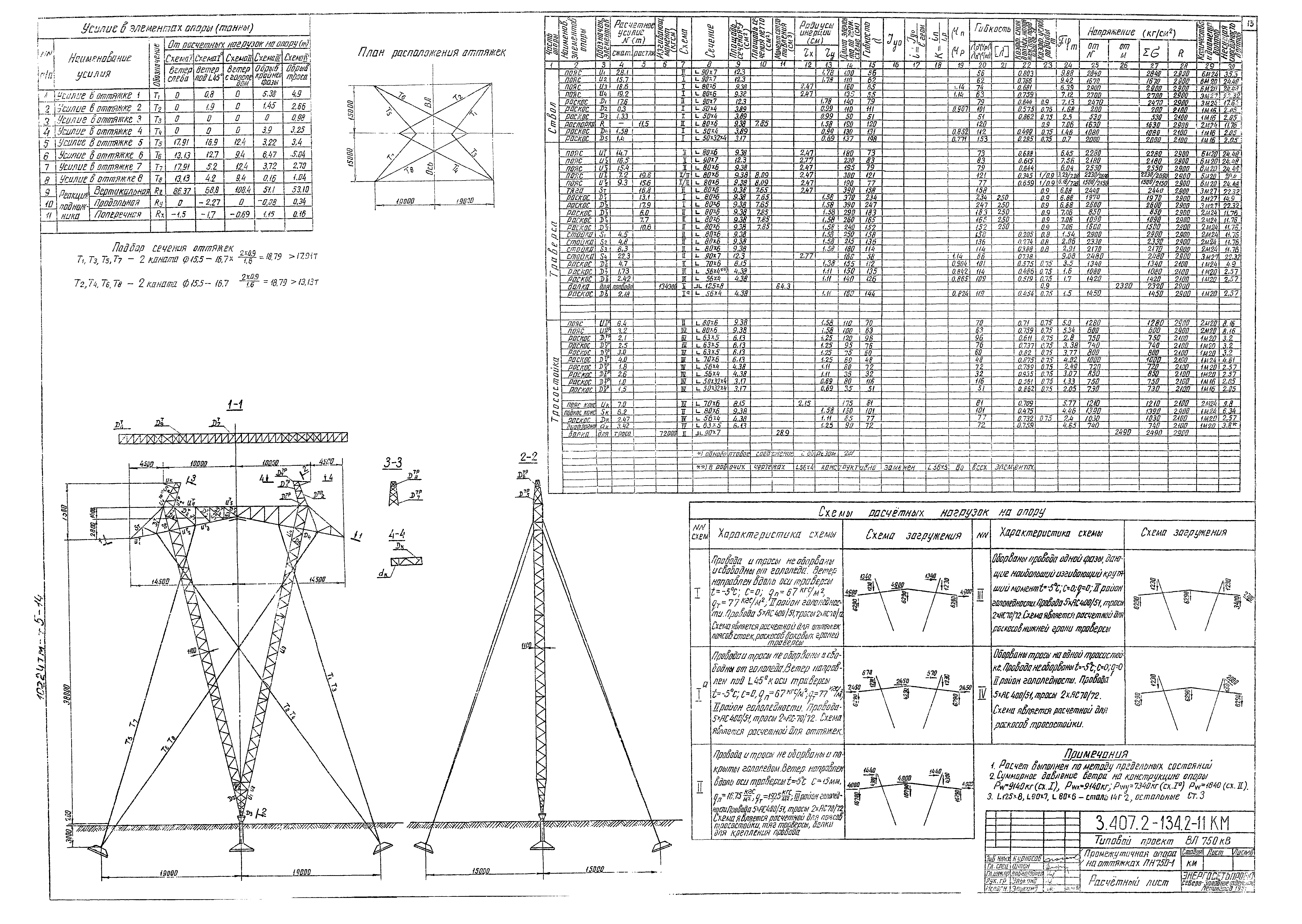 Серия 3.407.2-134