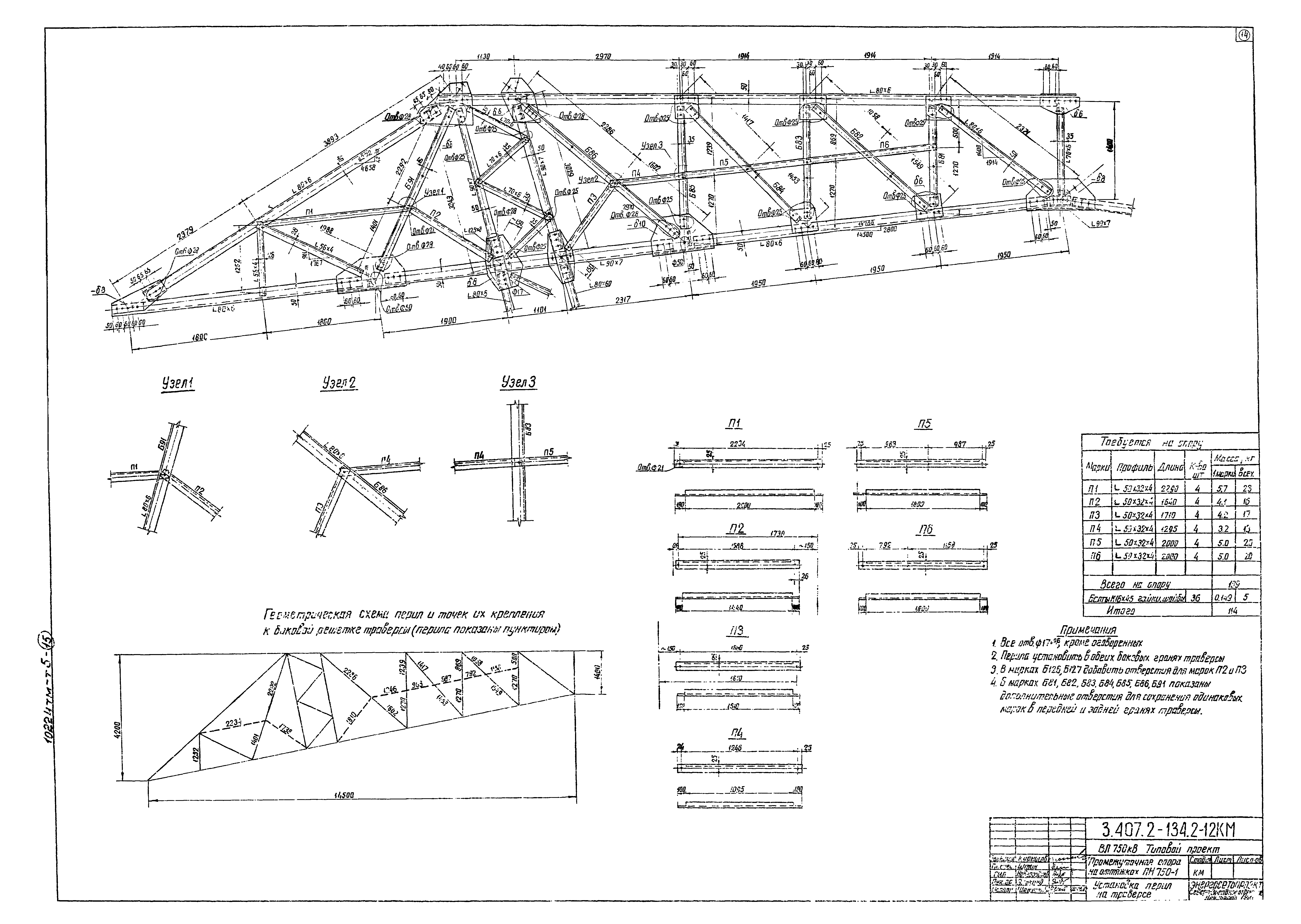 Серия 3.407.2-134