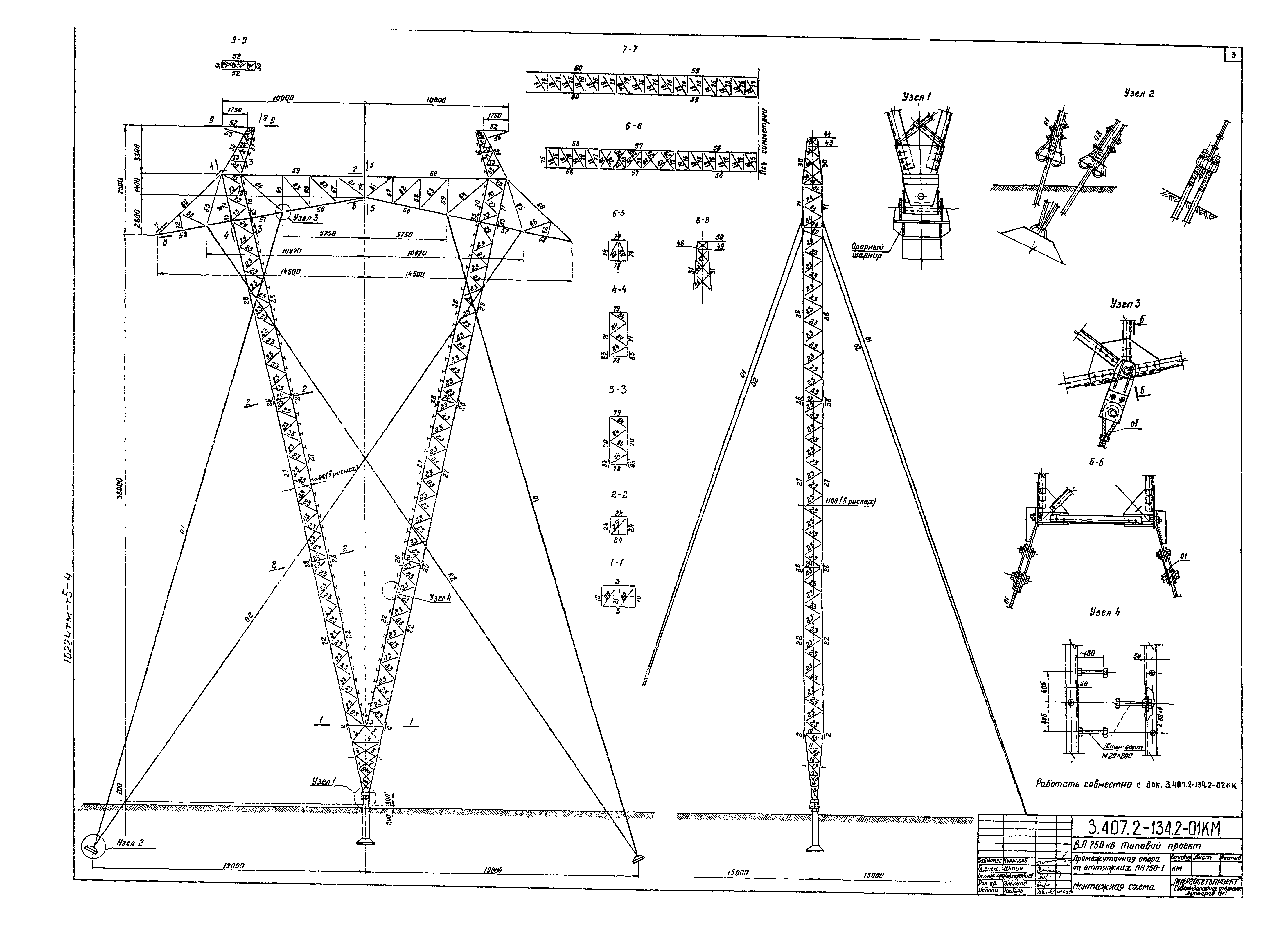 Серия 3.407.2-134