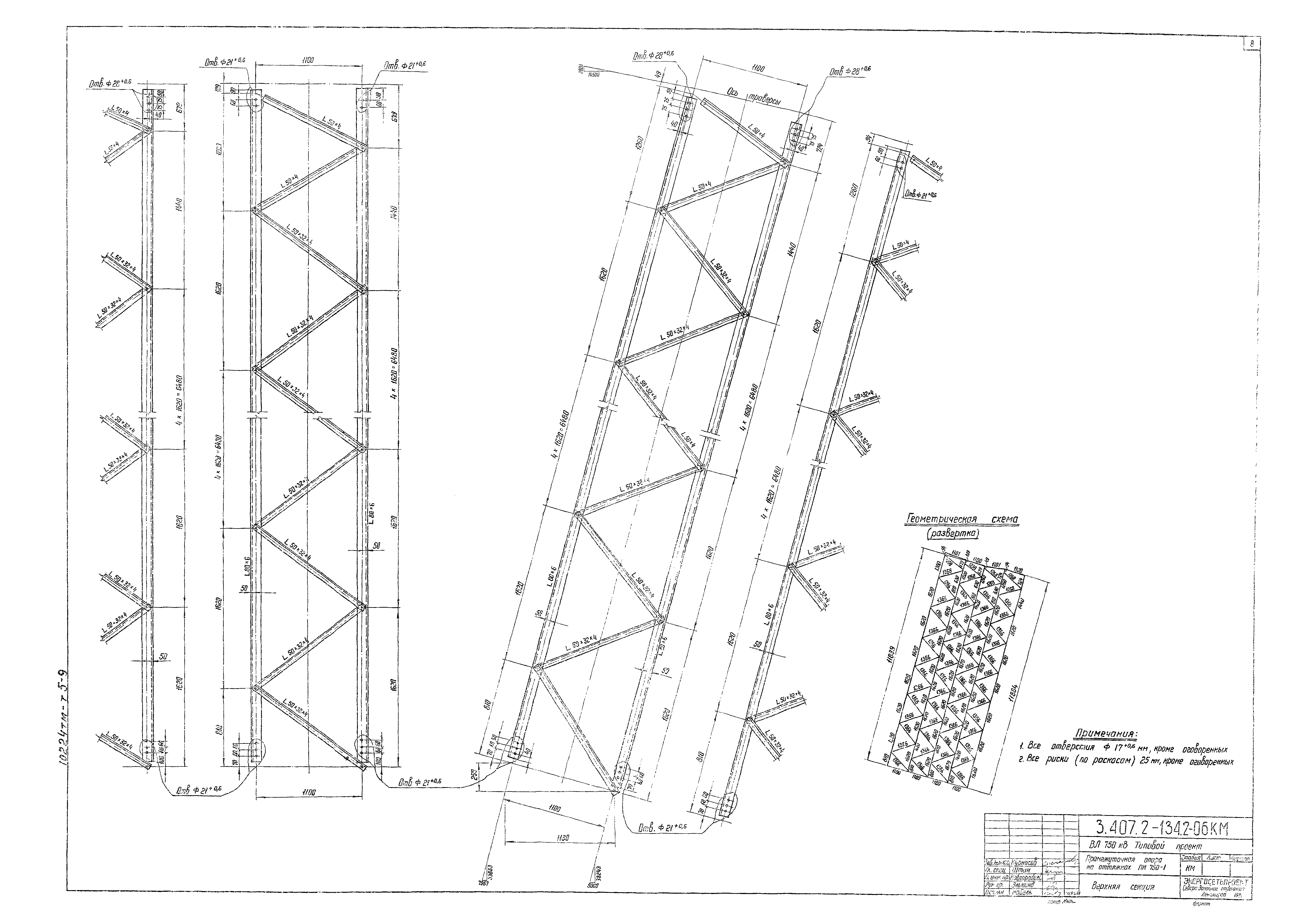 Серия 3.407.2-134