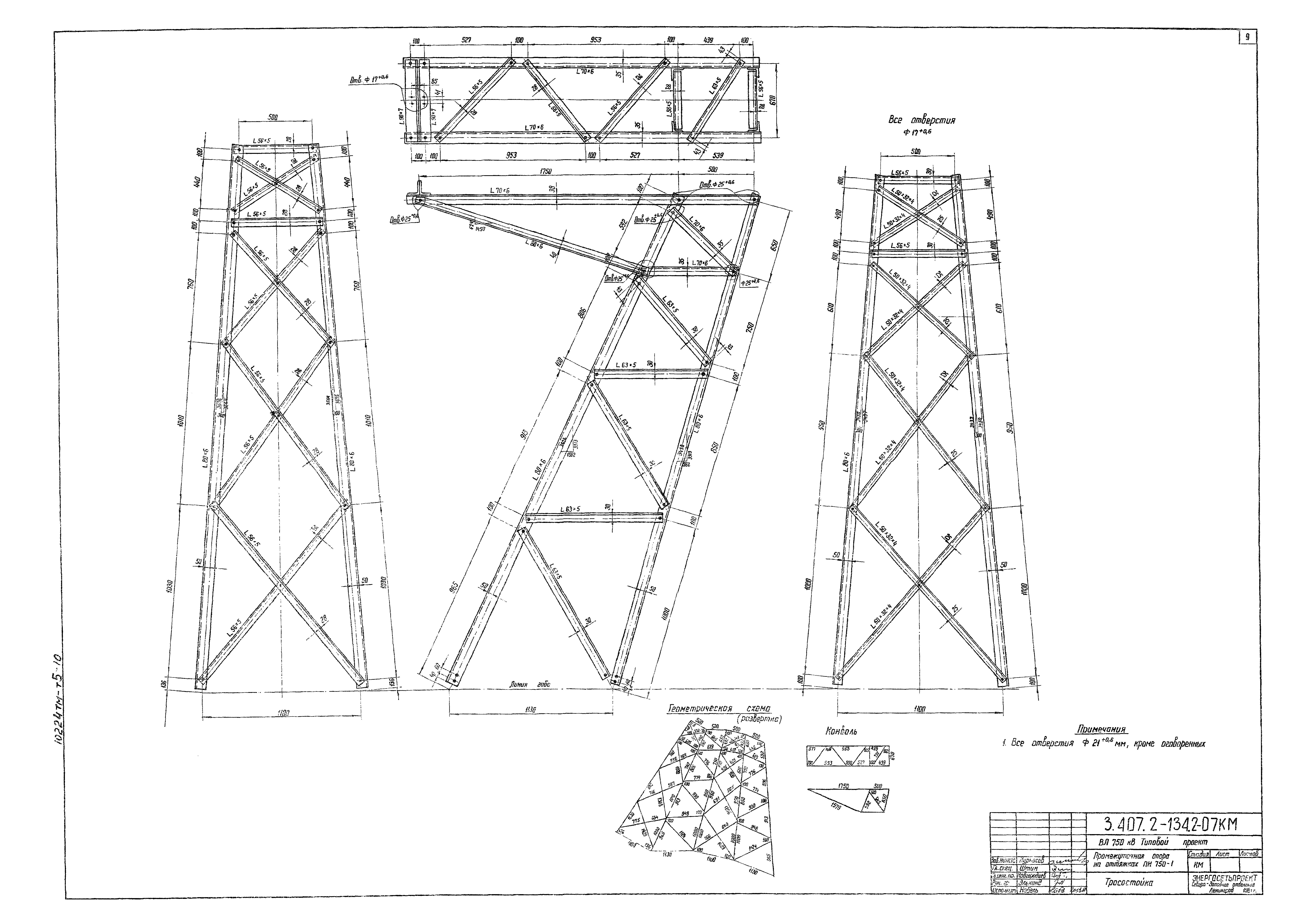 Серия 3.407.2-134