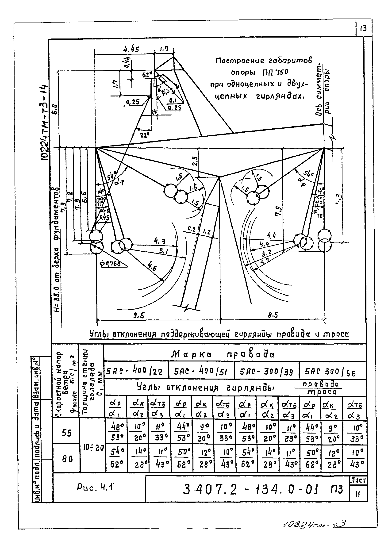 Серия 3.407.2-134