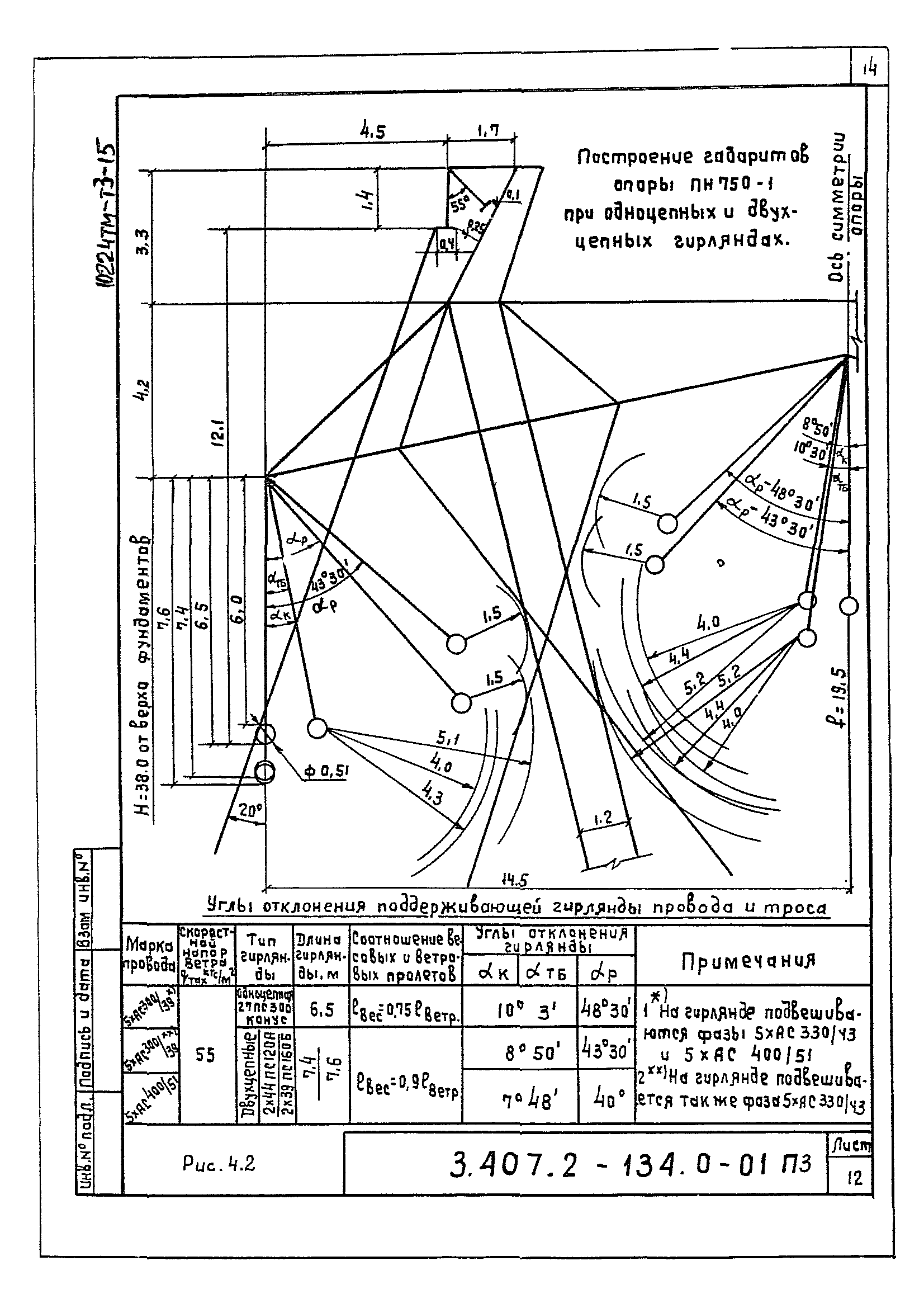 Серия 3.407.2-134