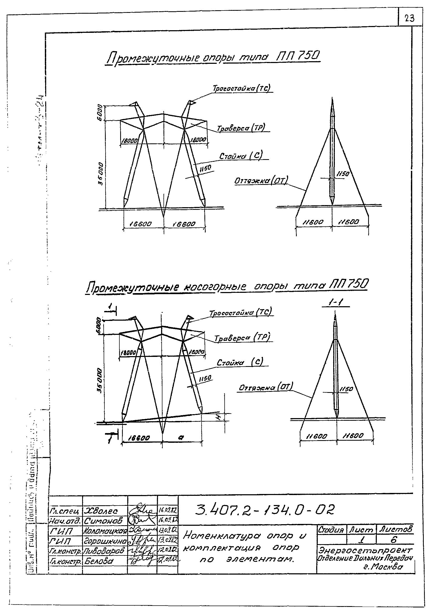 Серия 3.407.2-134