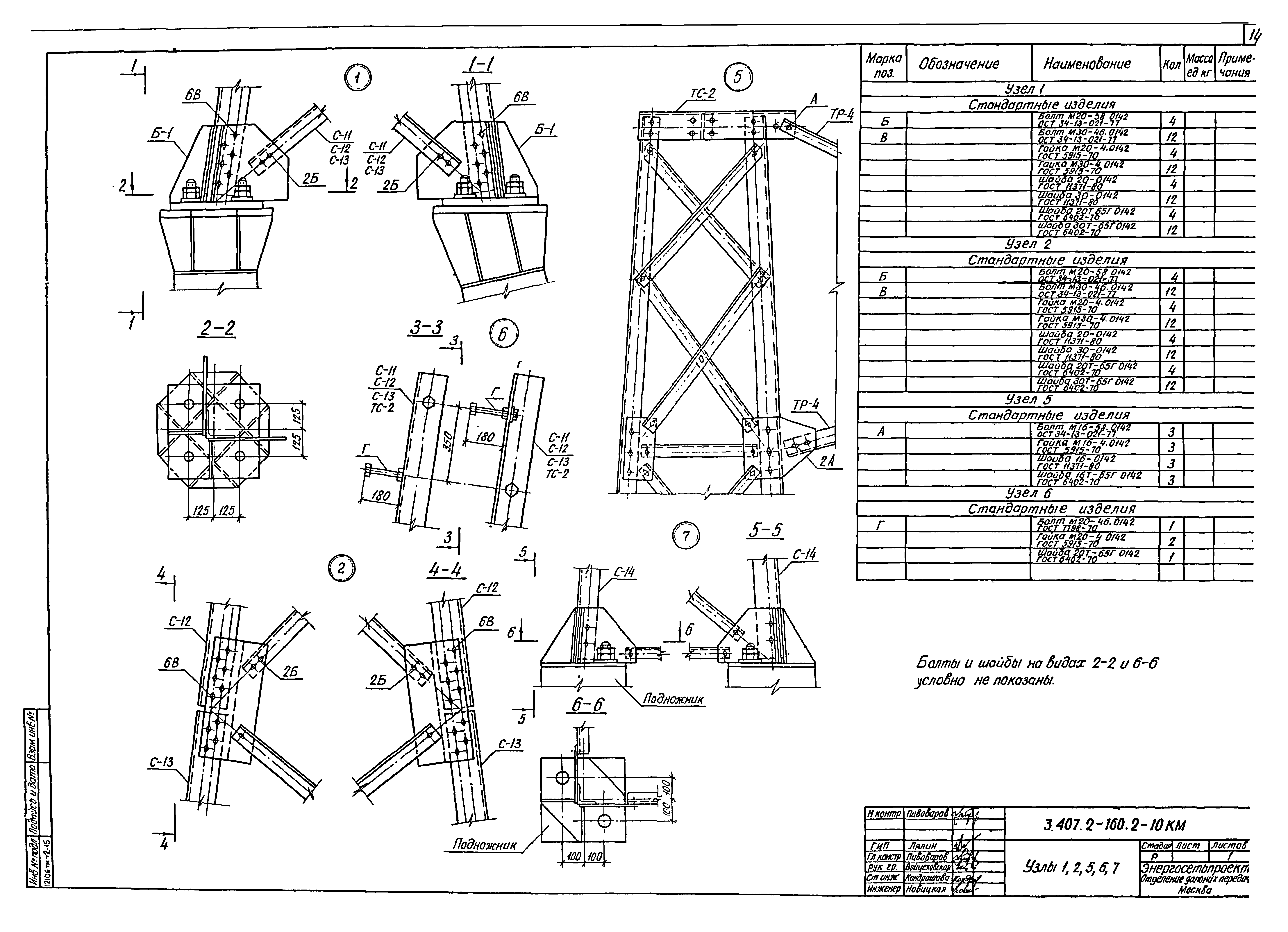 Серия 3.407.2-160