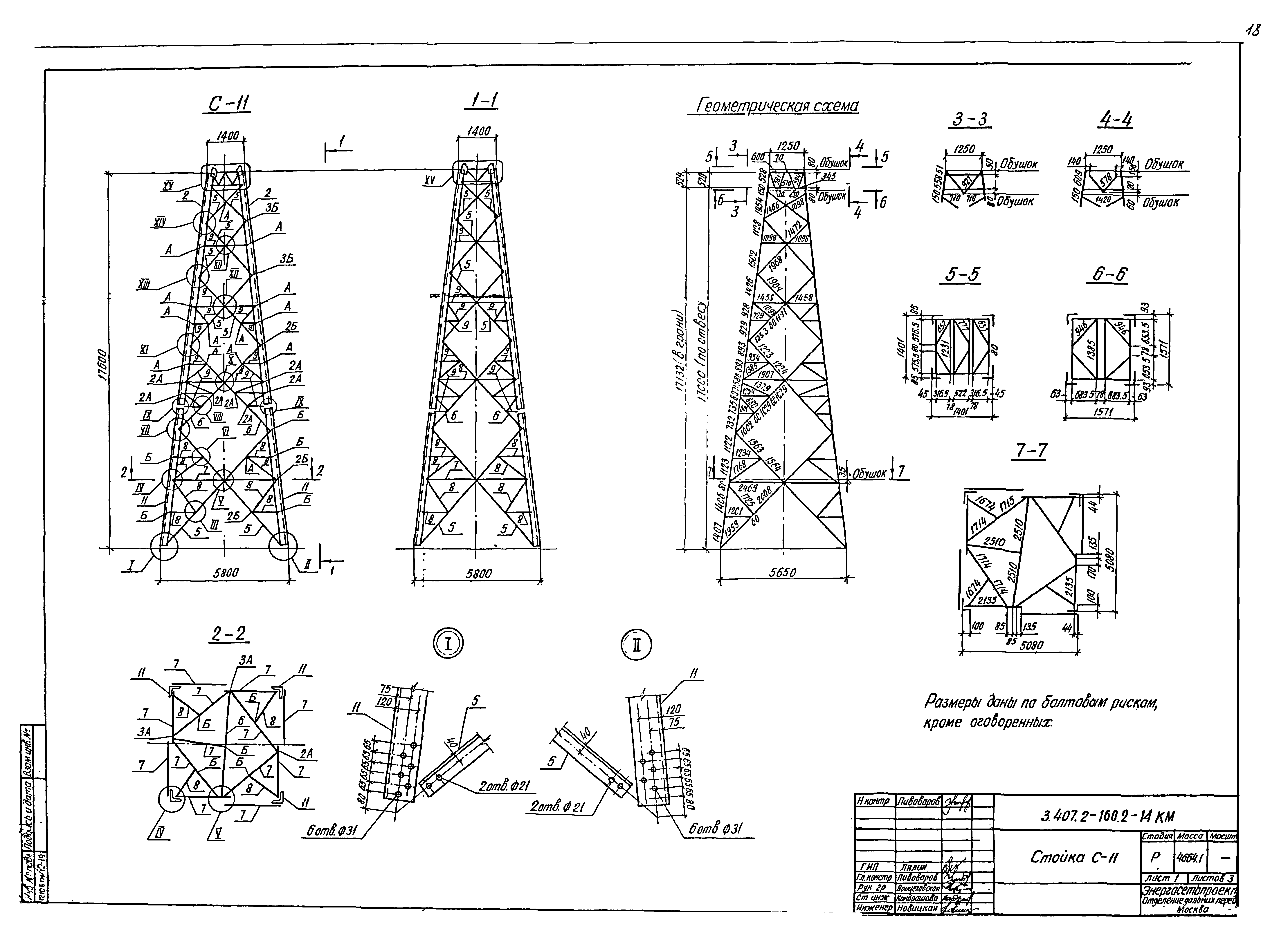 Серия 3.407.2-160