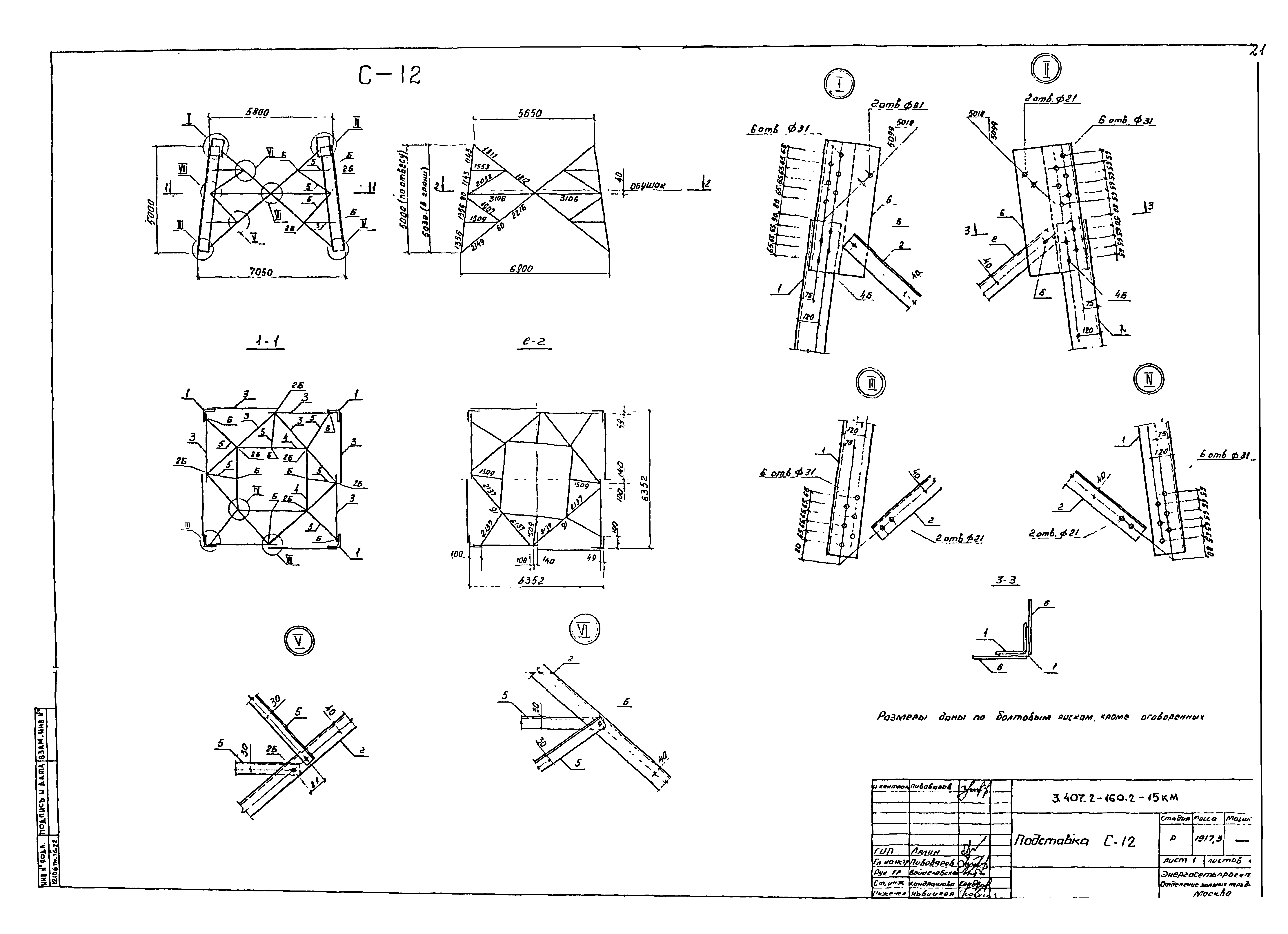 Серия 3.407.2-160