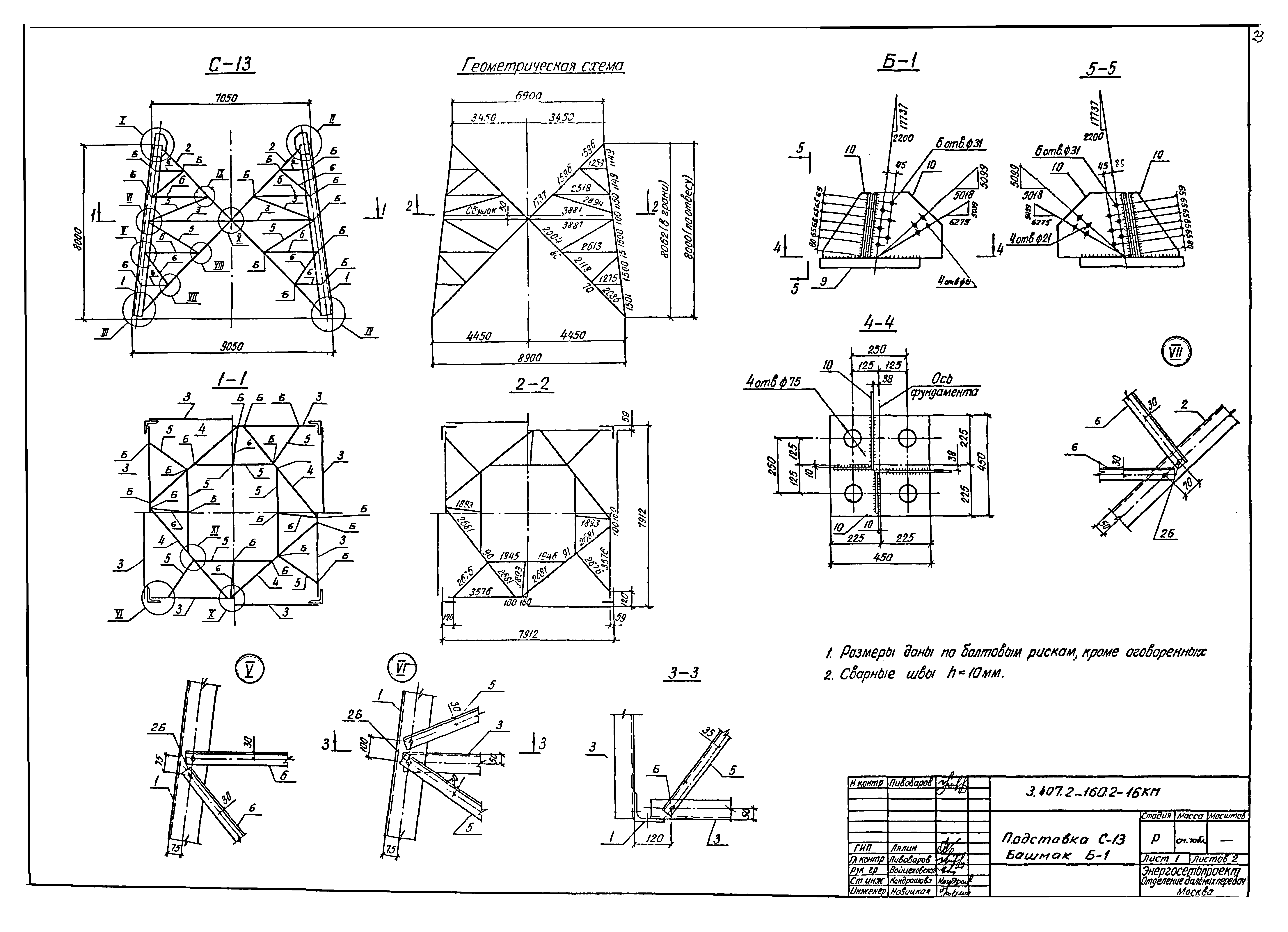 Серия 3.407.2-160