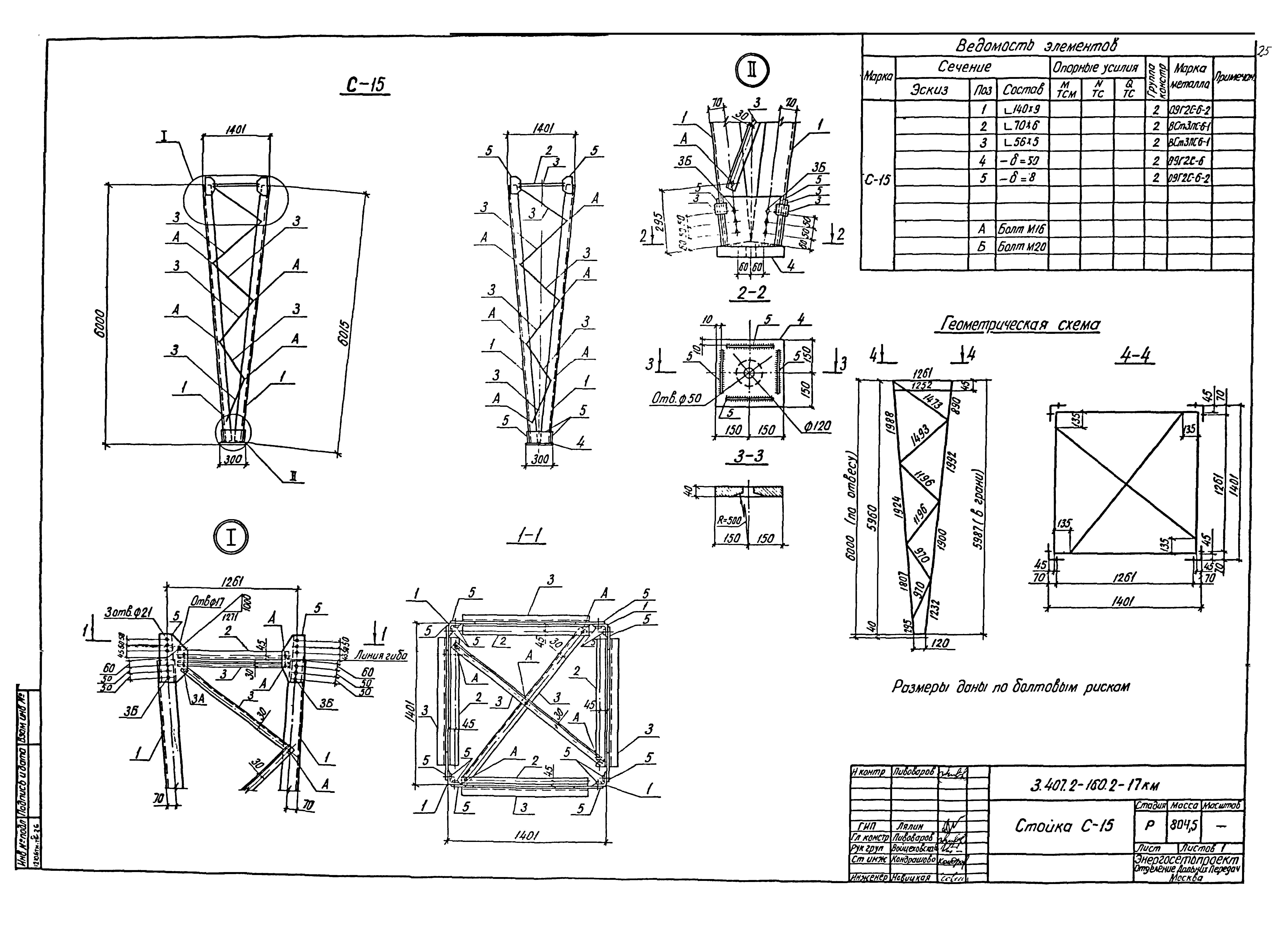 Серия 3.407.2-160