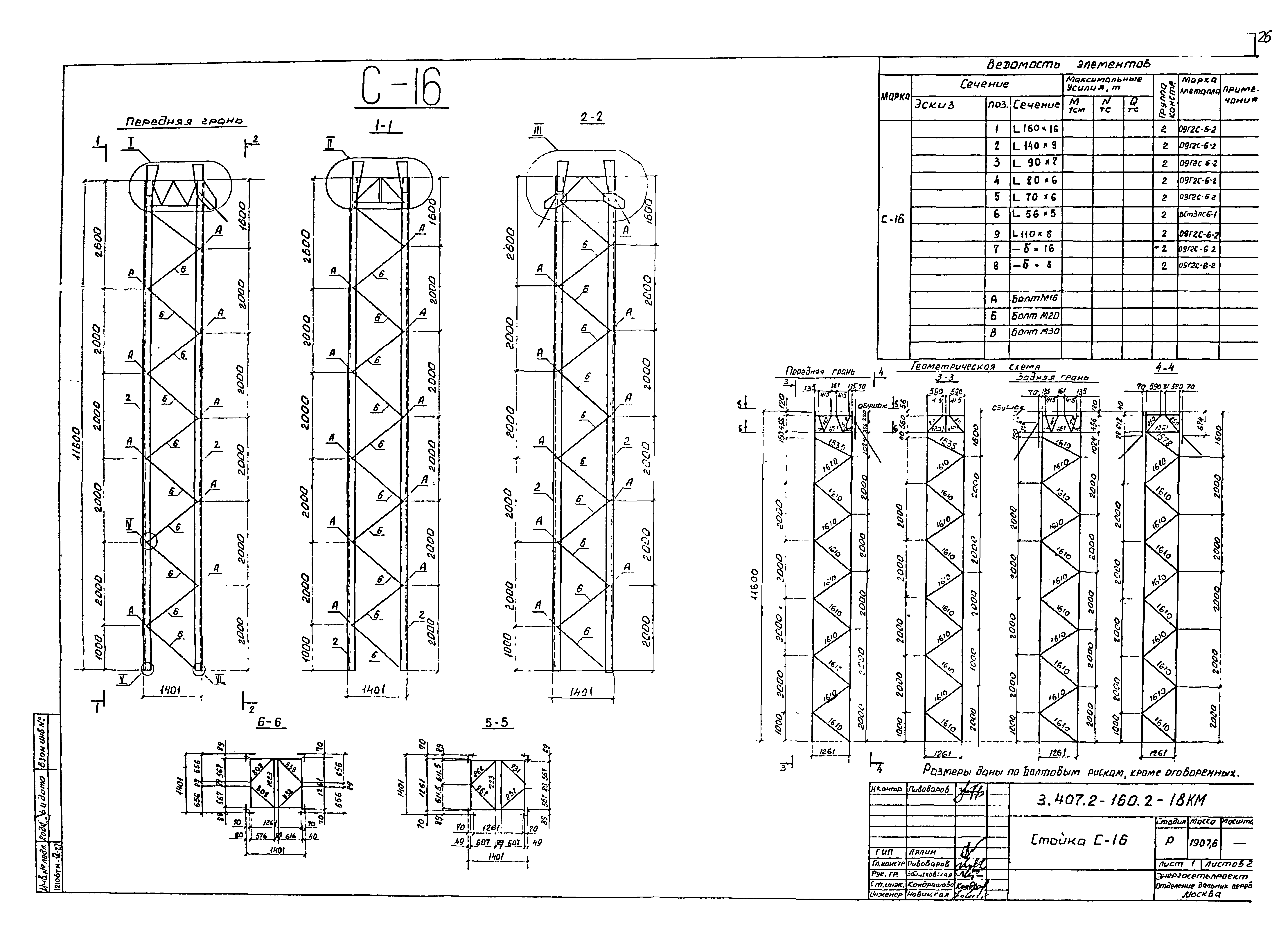 Серия 3.407.2-160