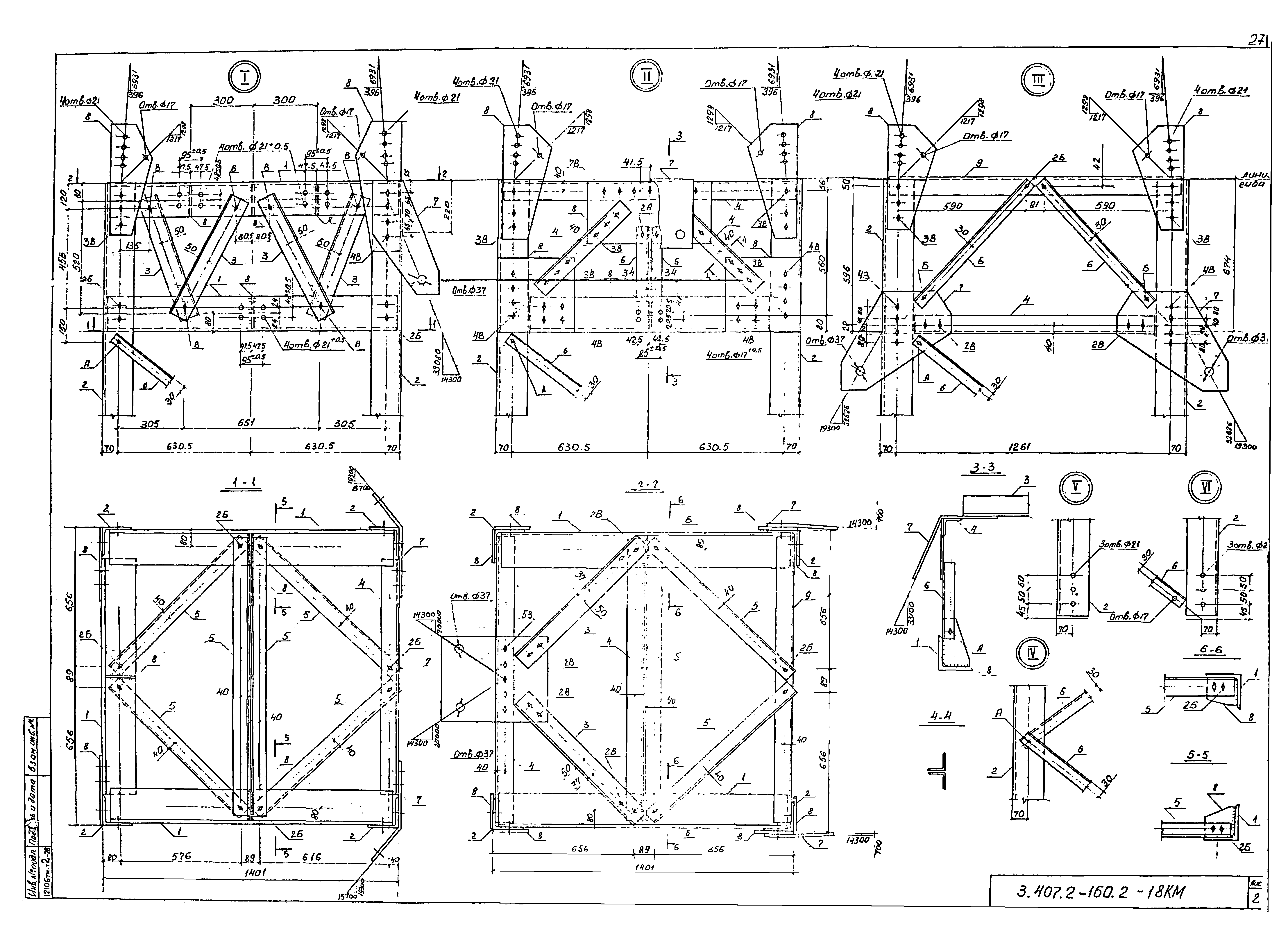 Серия 3.407.2-160