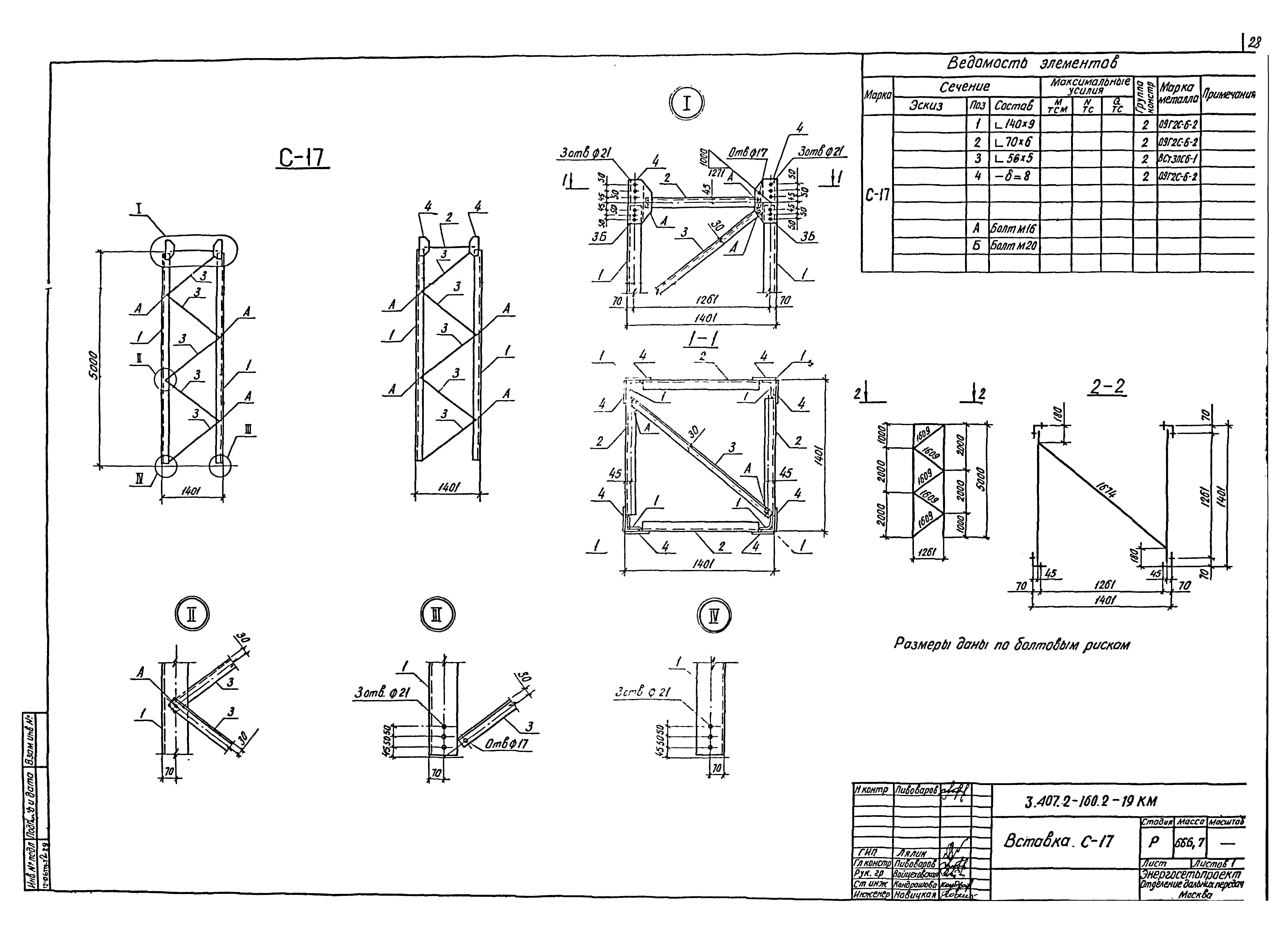 Серия 3.407.2-160