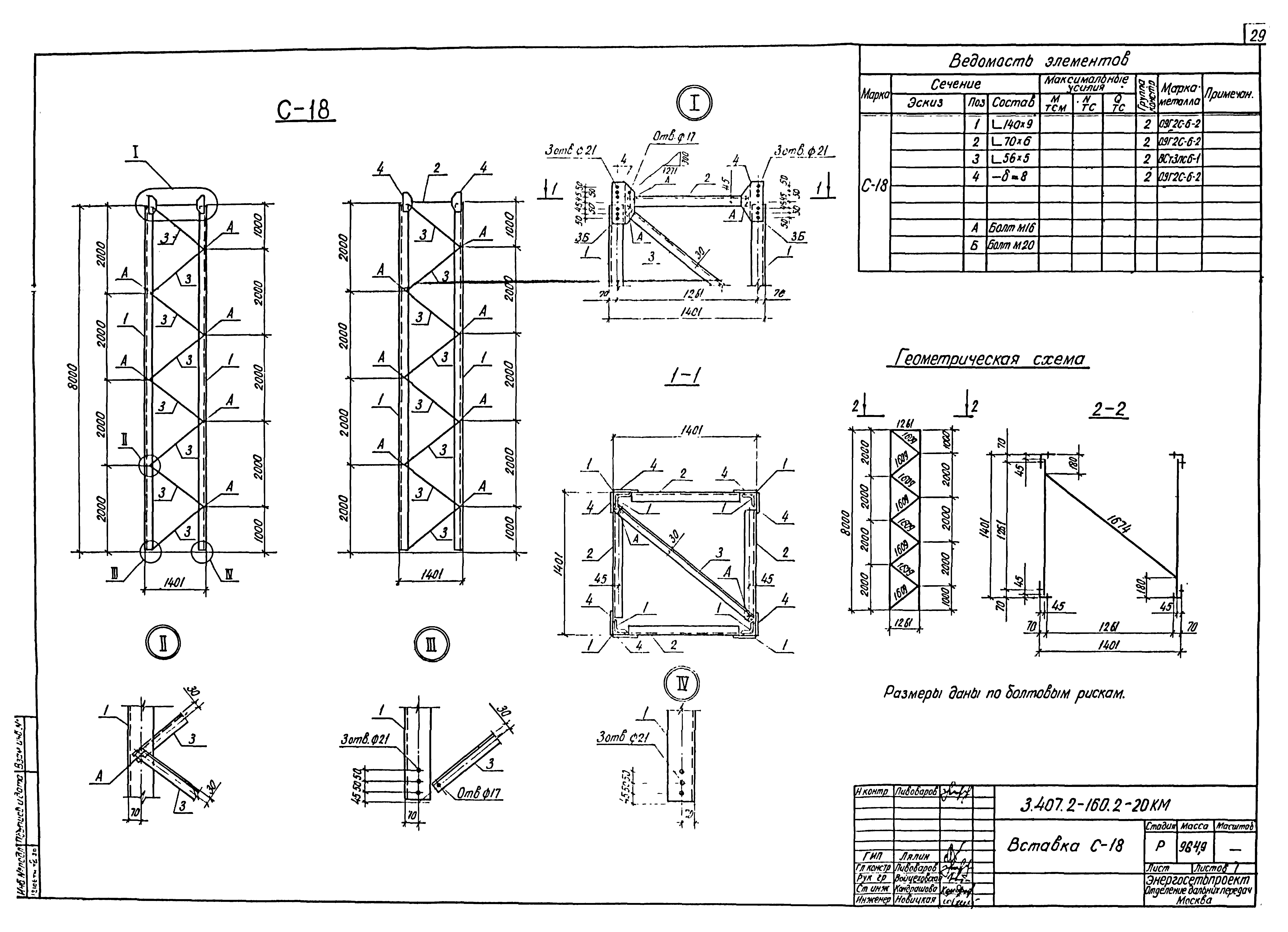 Серия 3.407.2-160