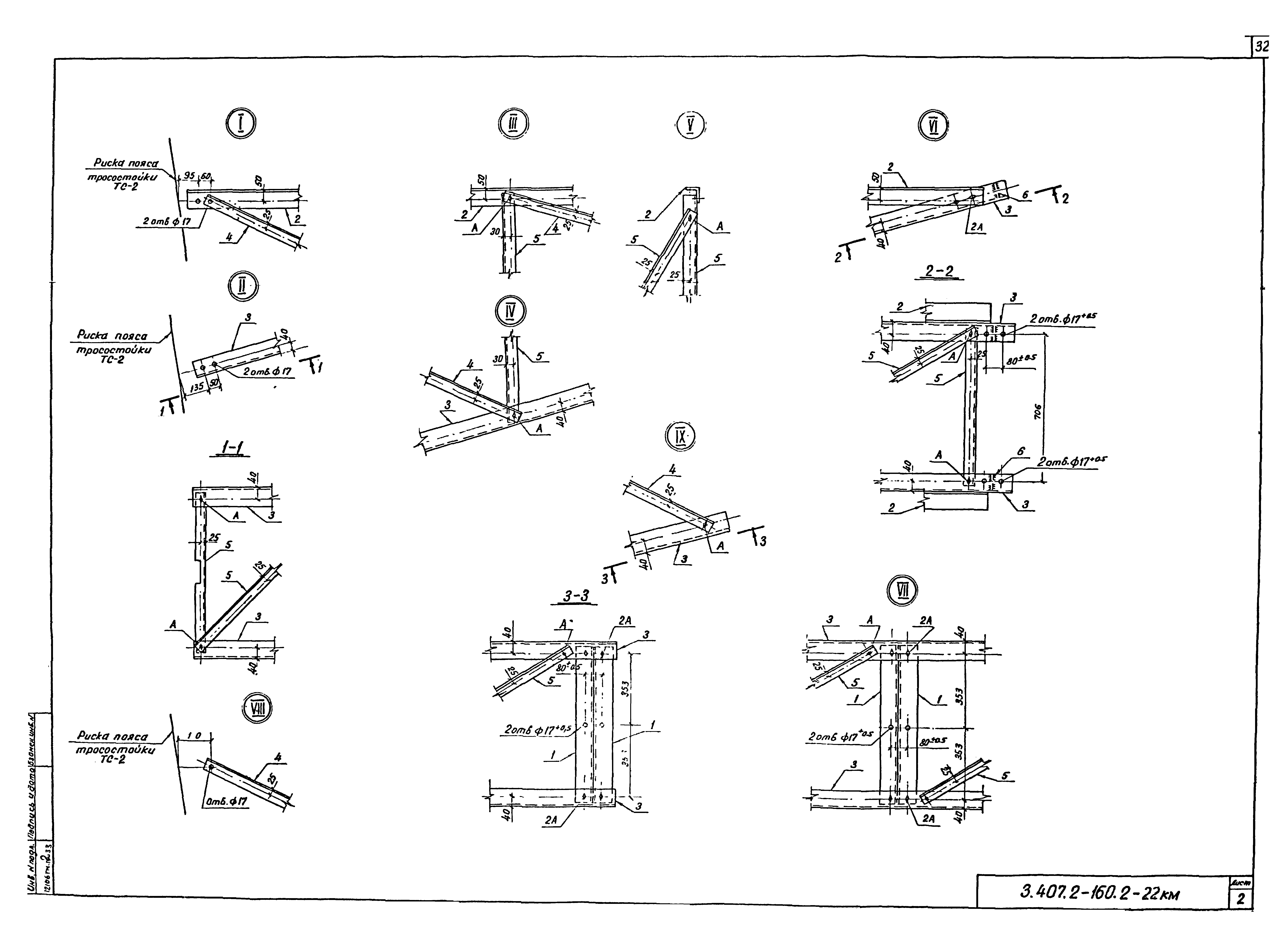 Серия 3.407.2-160