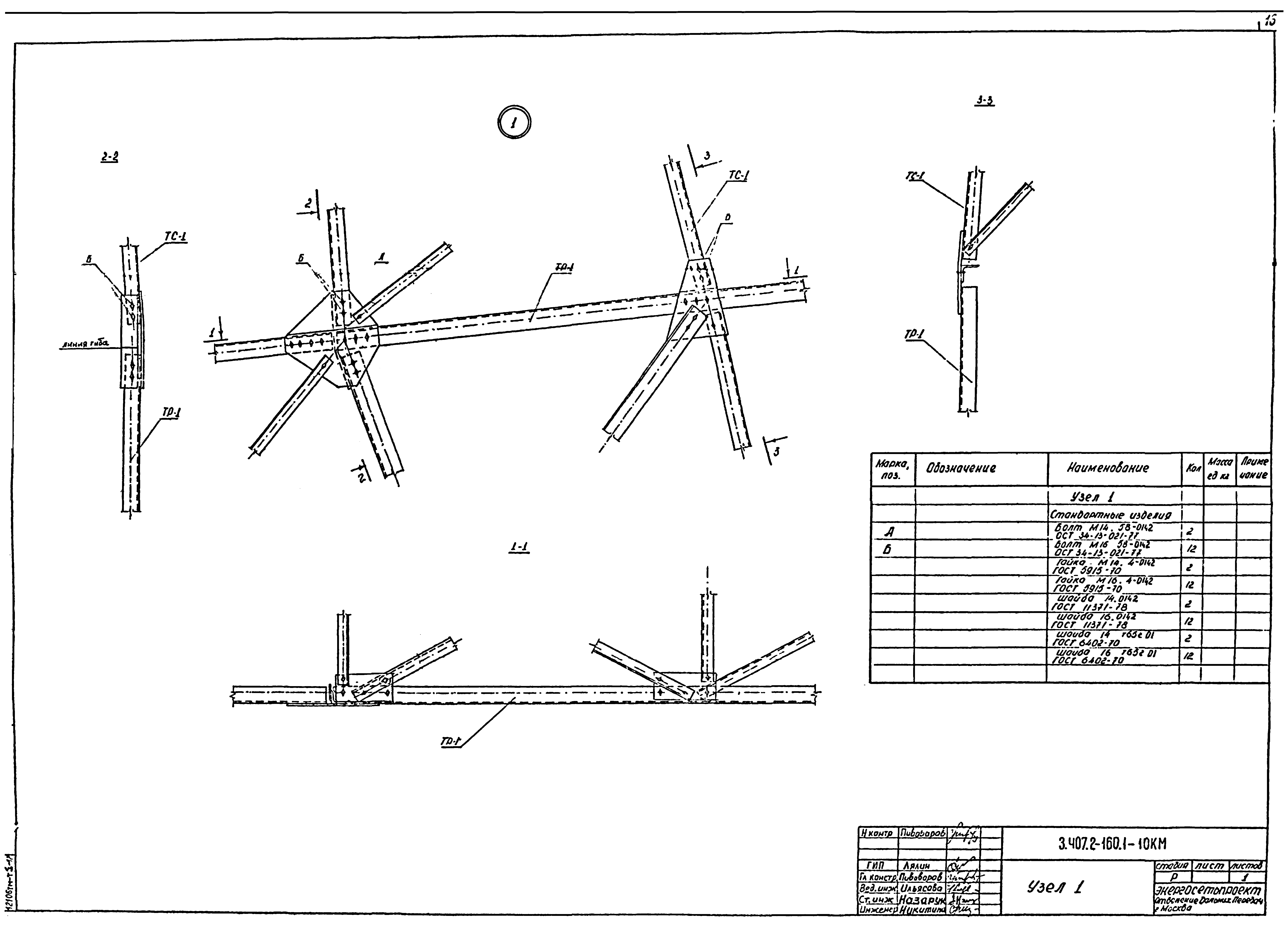 Серия 3.407.2-160