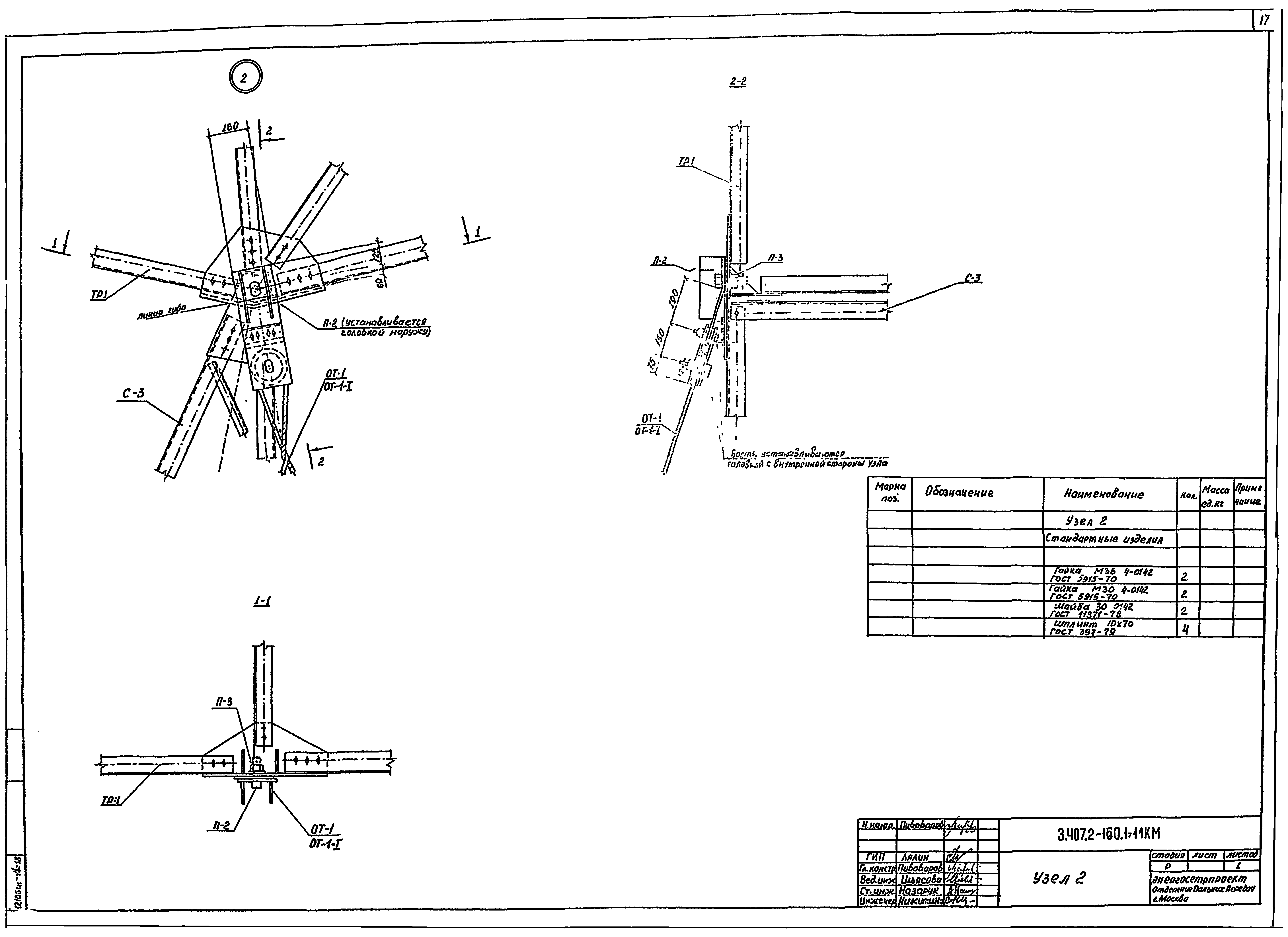 Серия 3.407.2-160