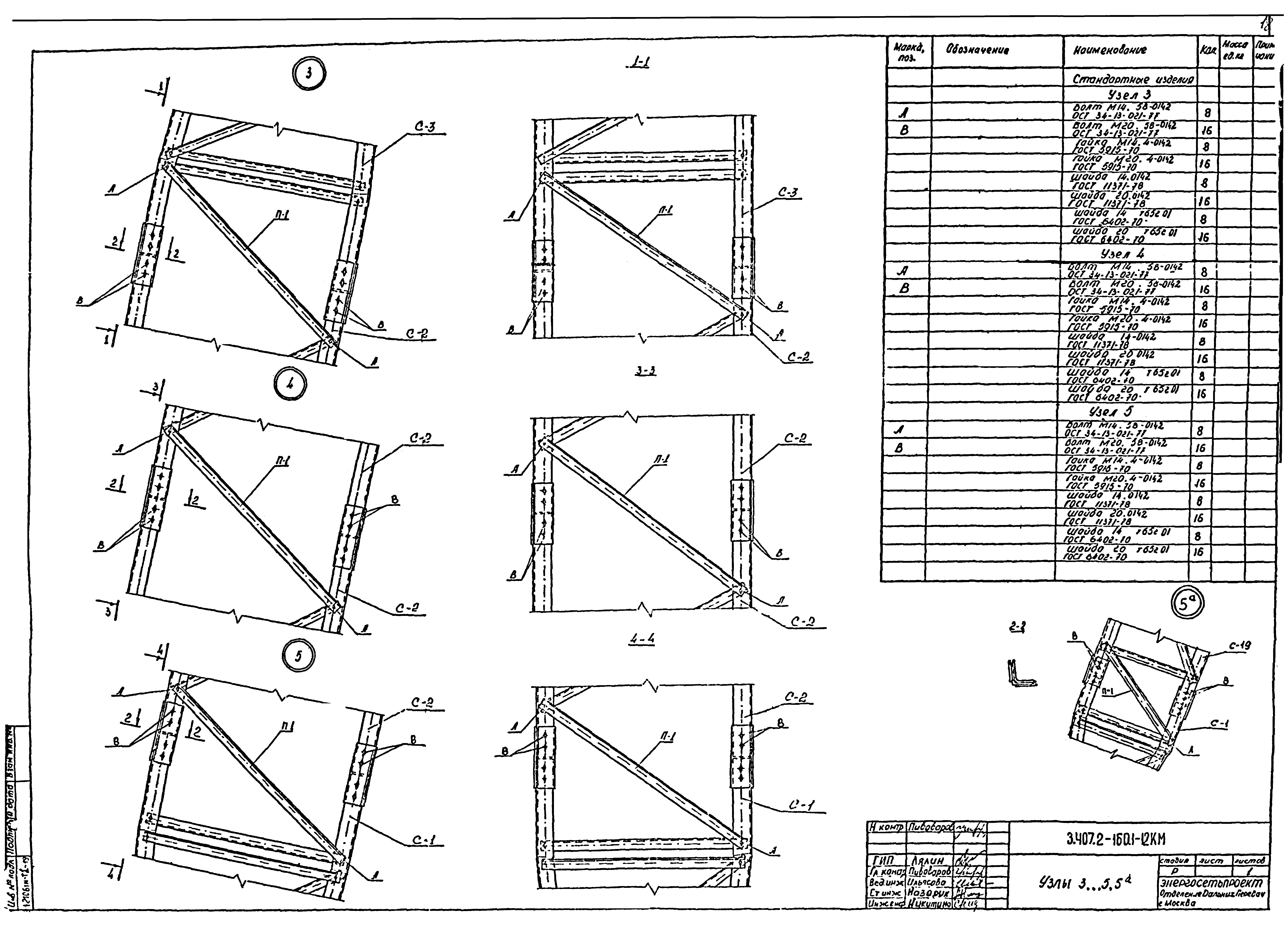 Серия 3.407.2-160