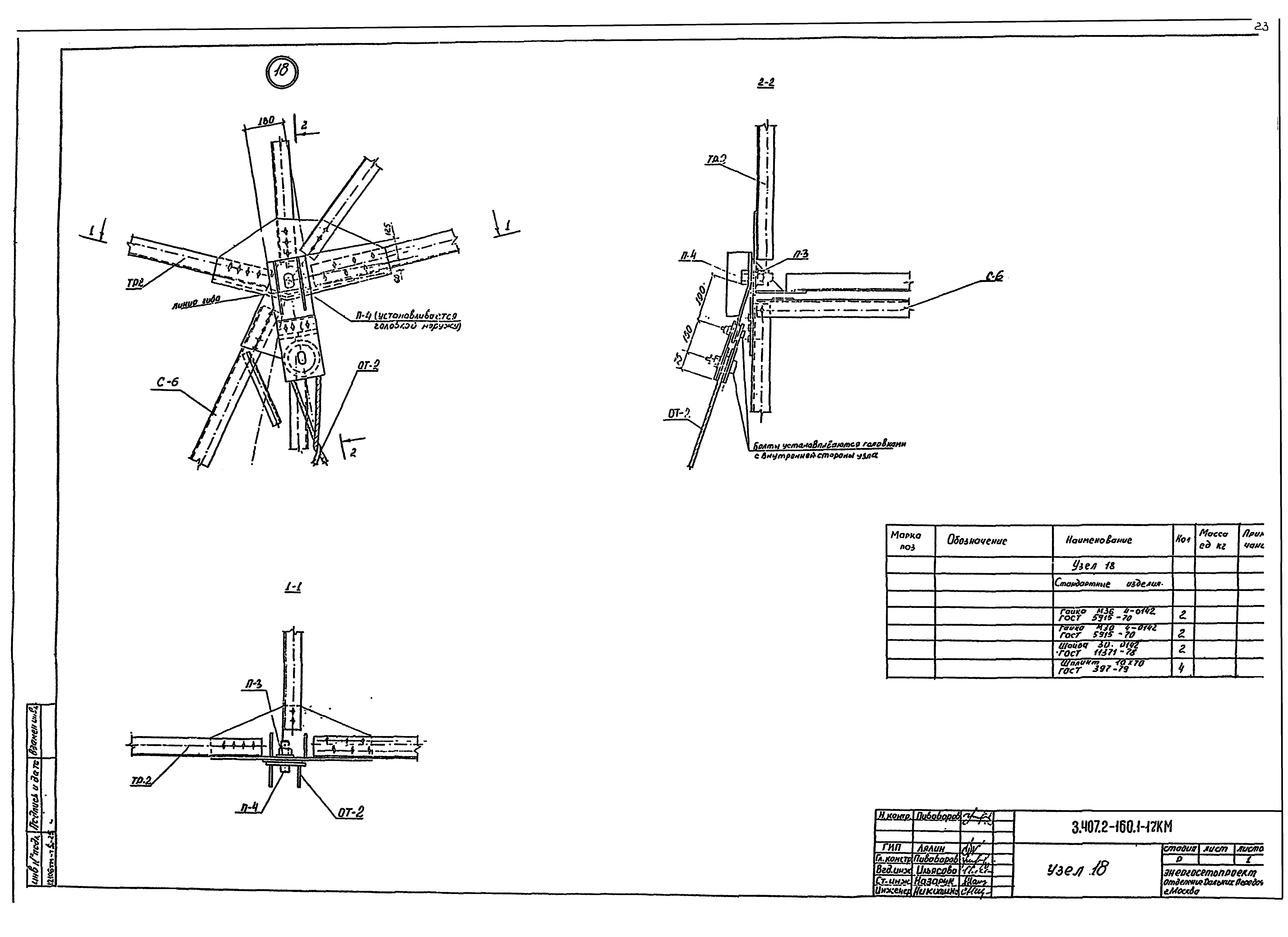 Серия 3.407.2-160