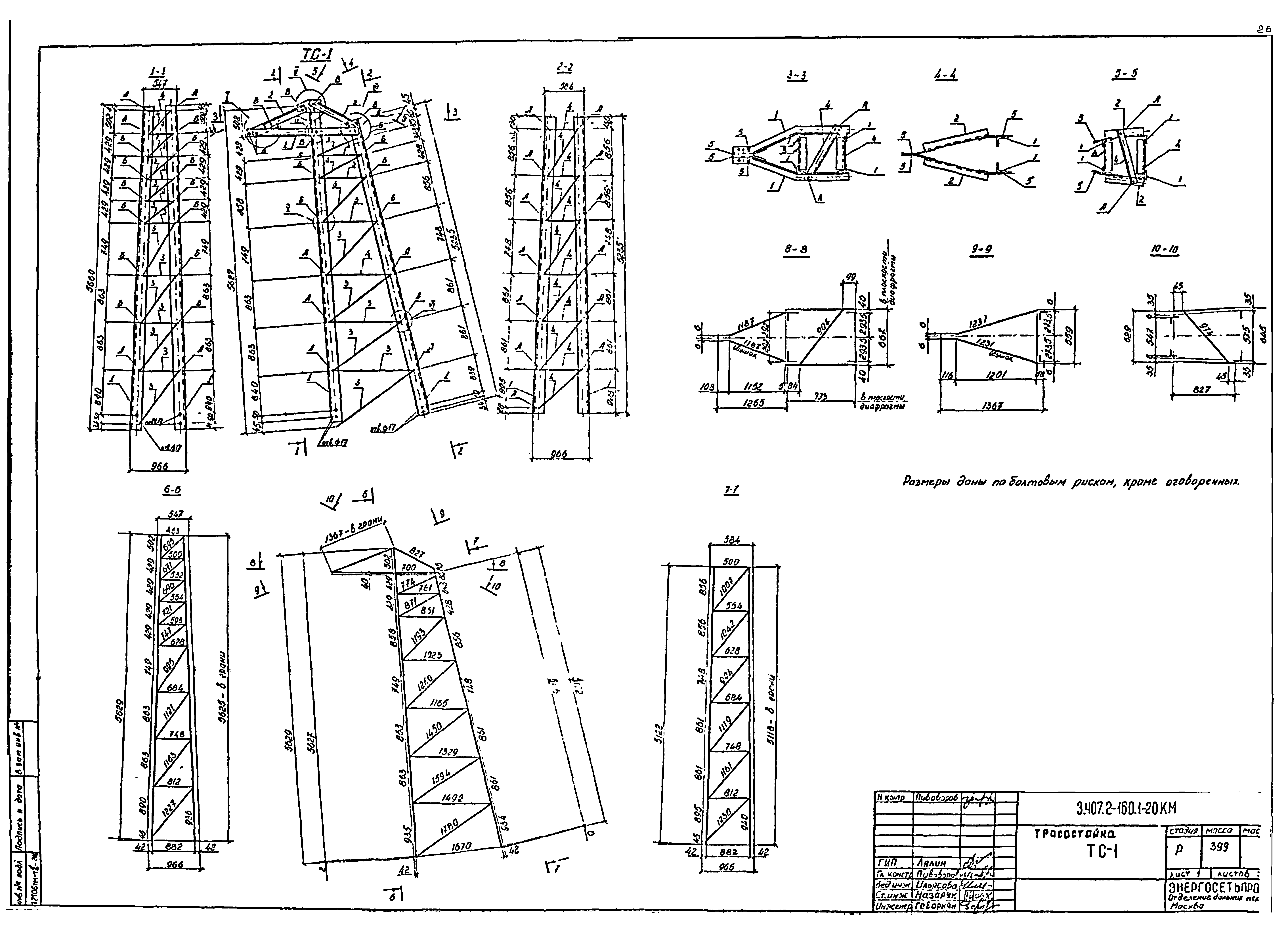 Серия 3.407.2-160