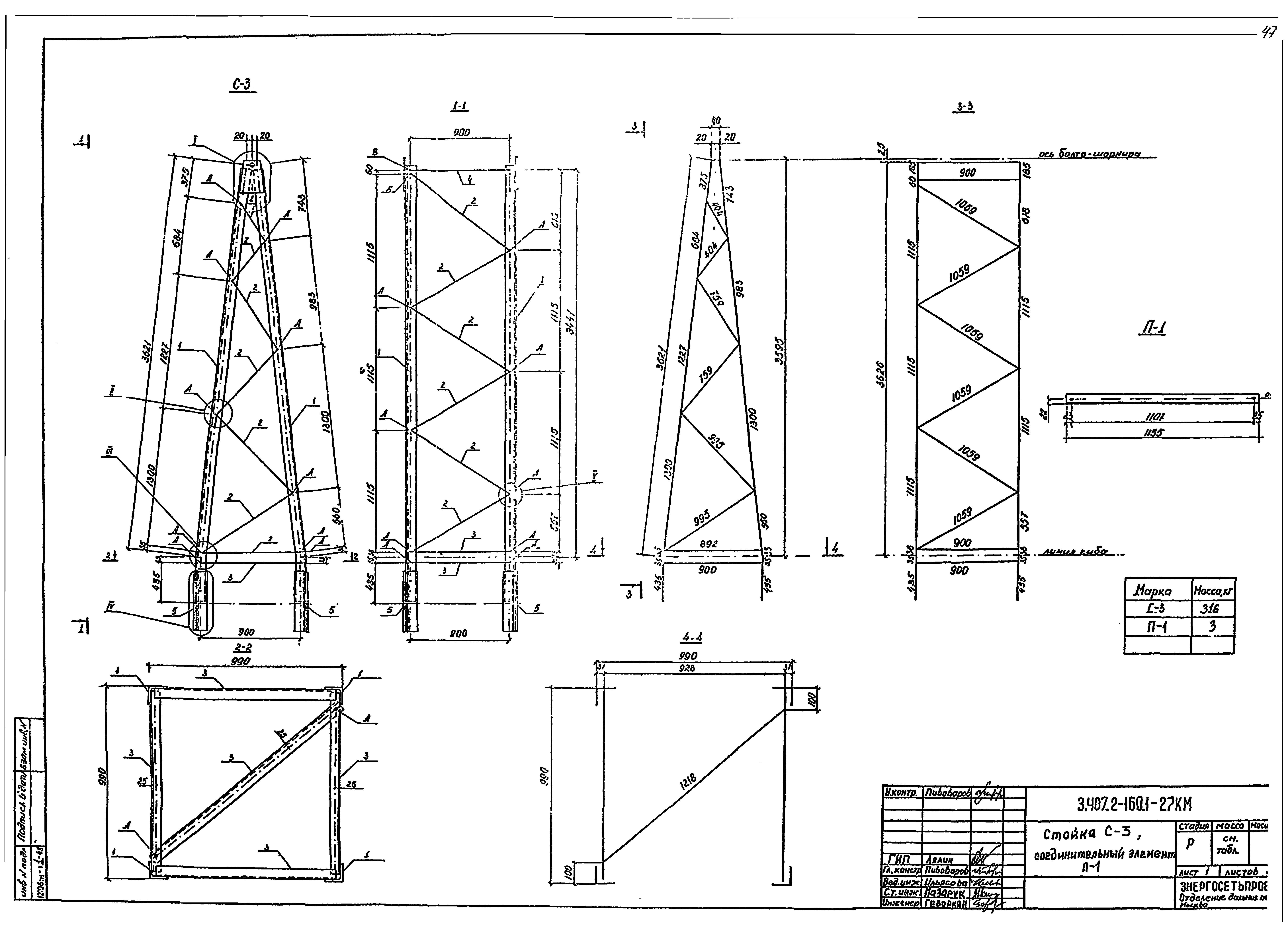 Серия 3.407.2-160