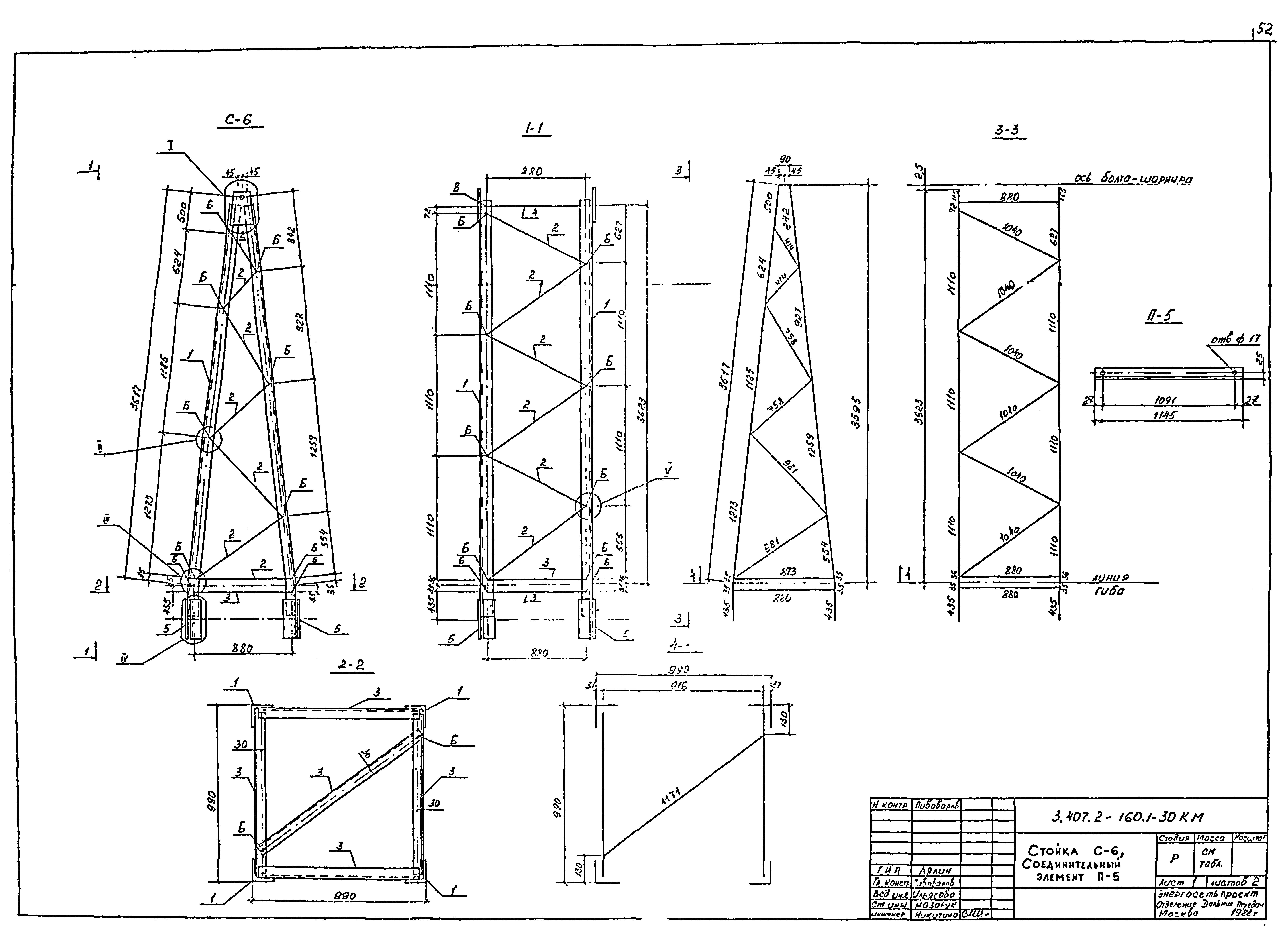 Серия 3.407.2-160