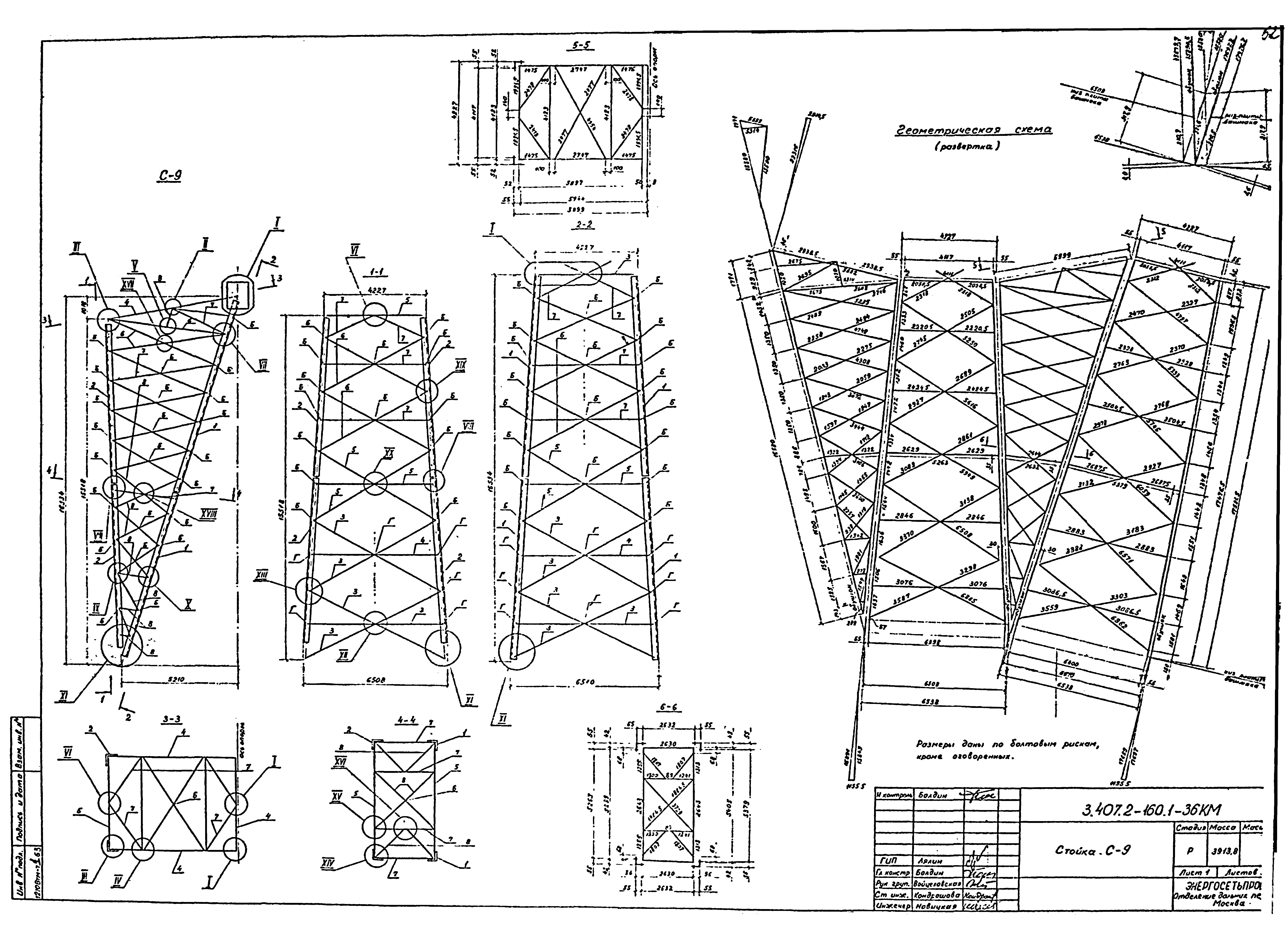 Серия 3.407.2-160