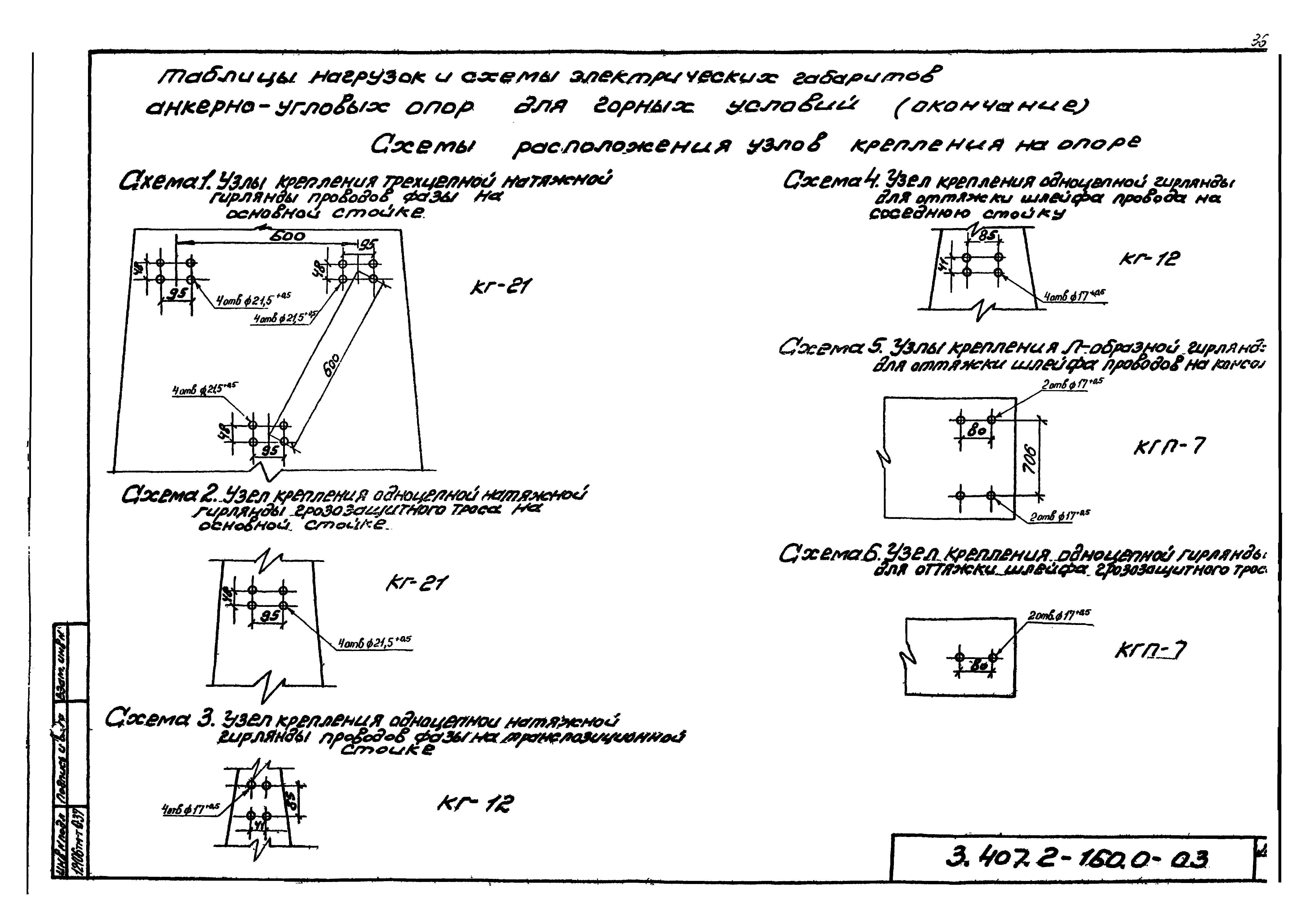 Серия 3.407.2-160