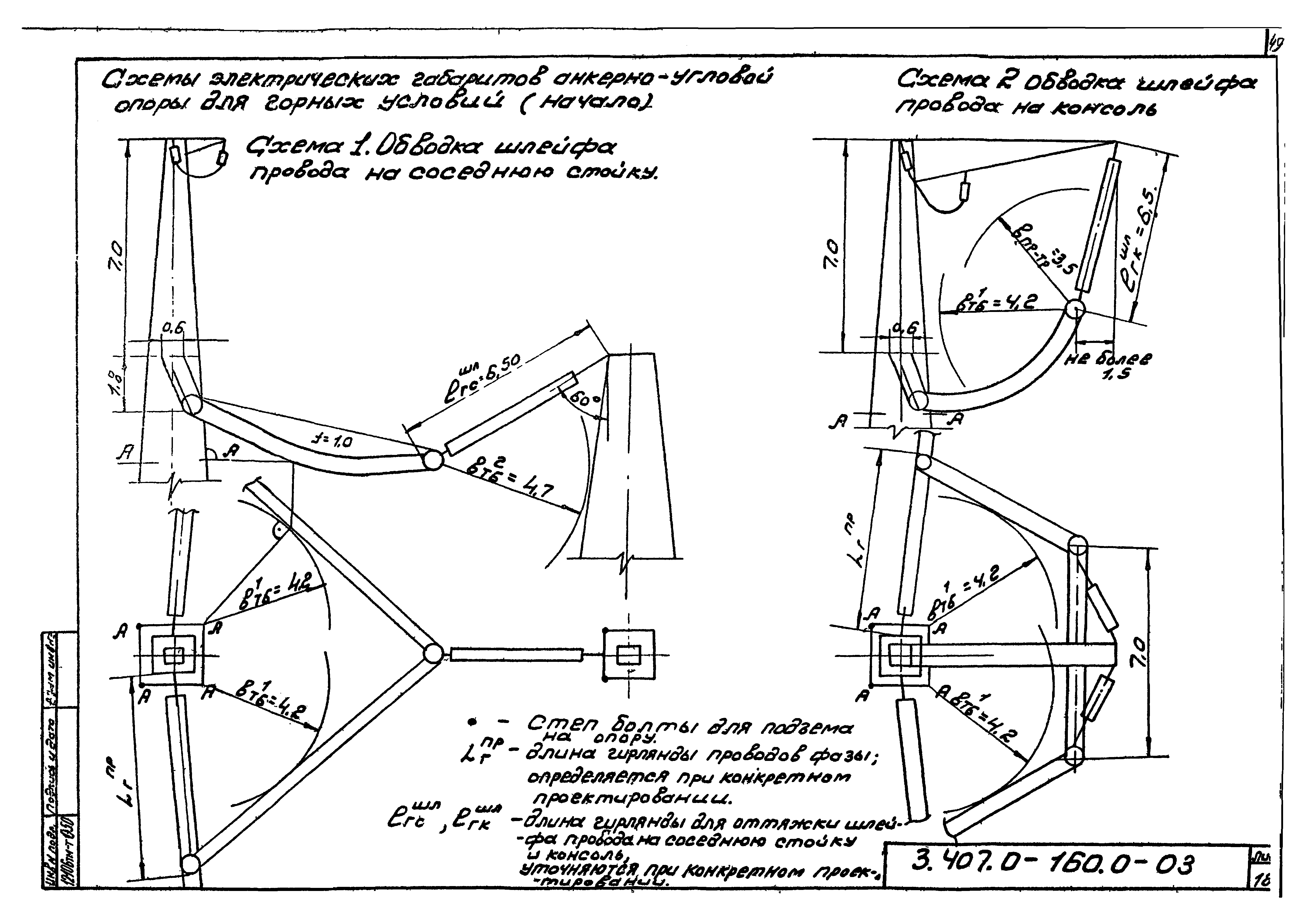 Серия 3.407.2-160