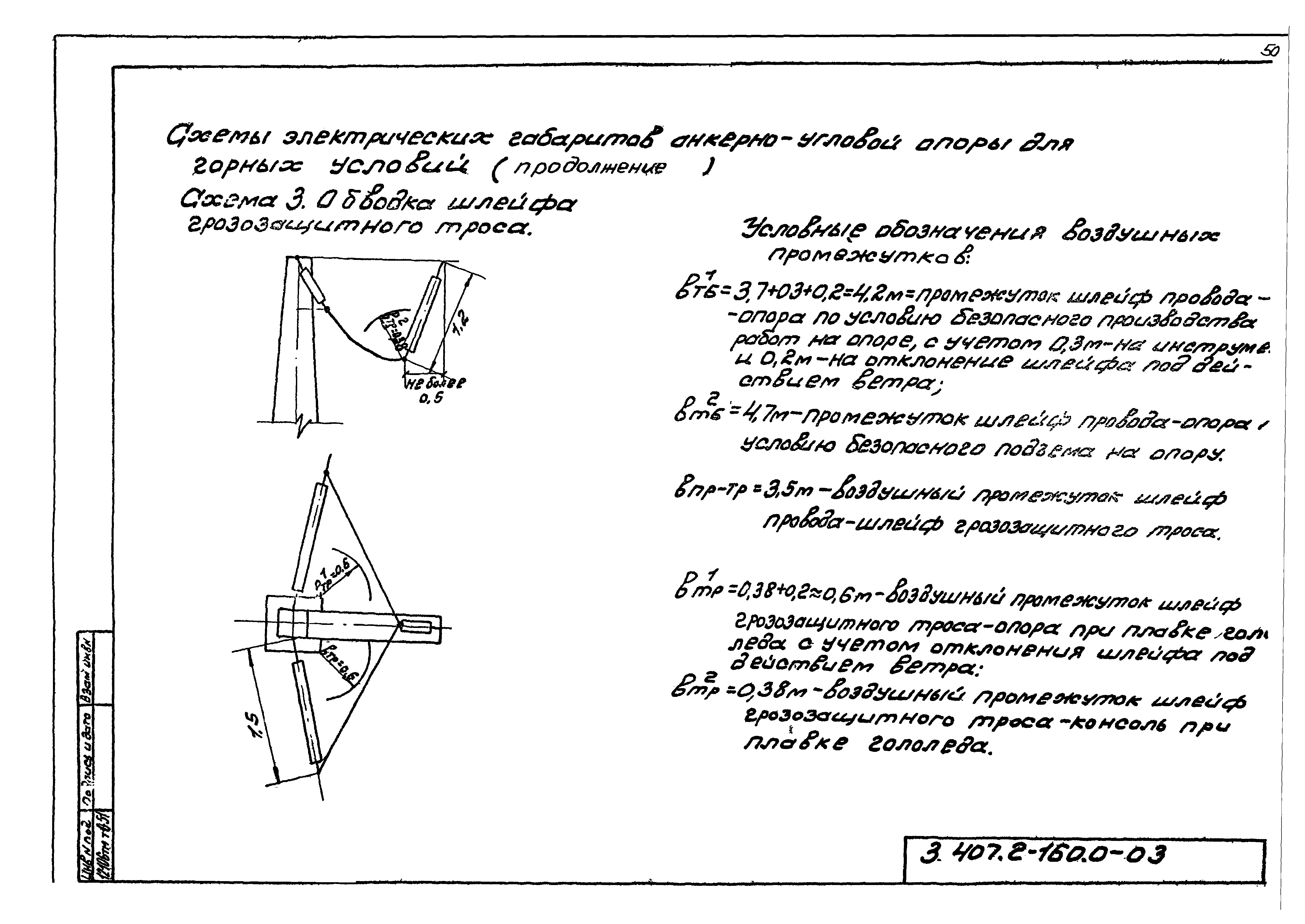 Серия 3.407.2-160