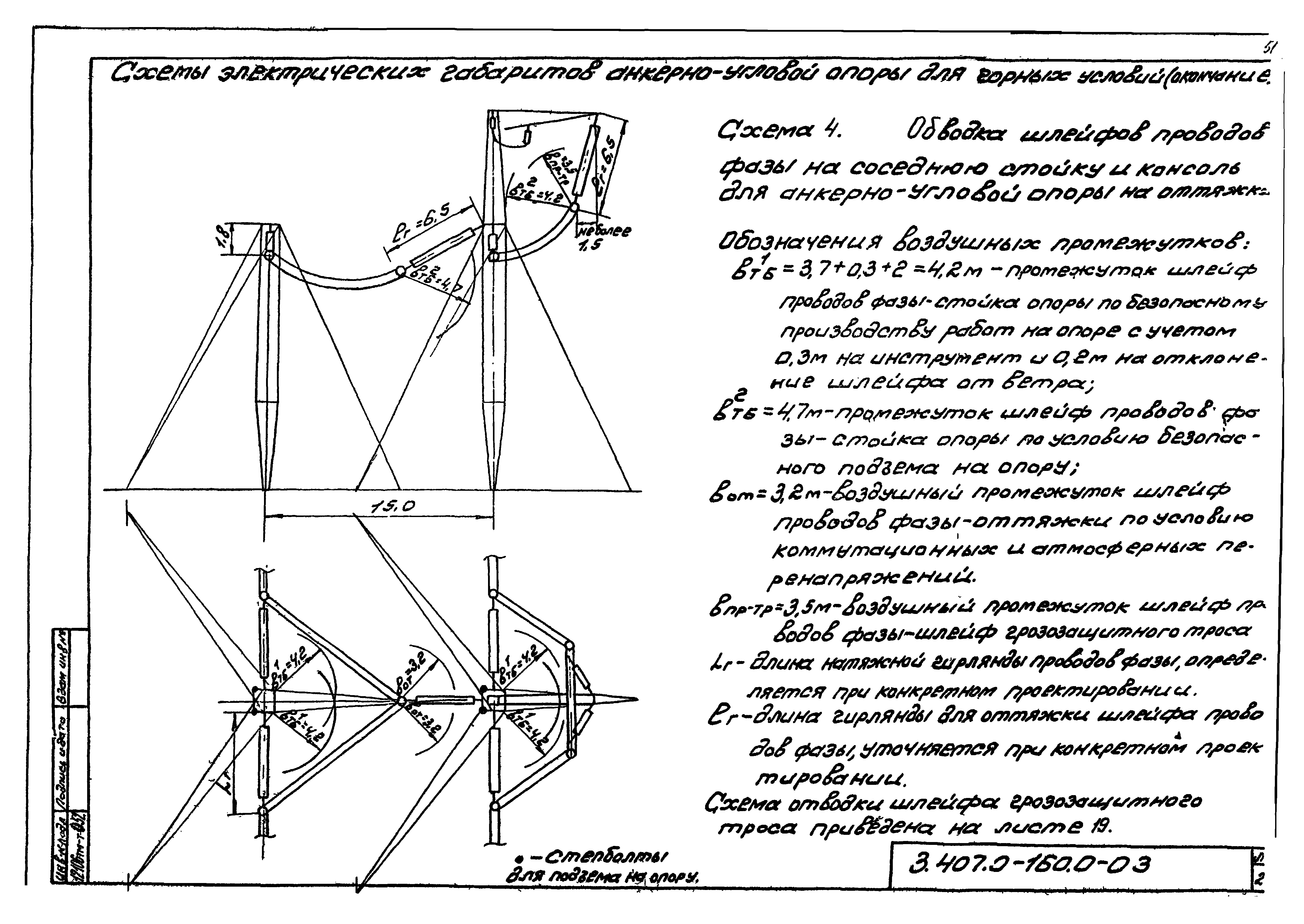 Серия 3.407.2-160