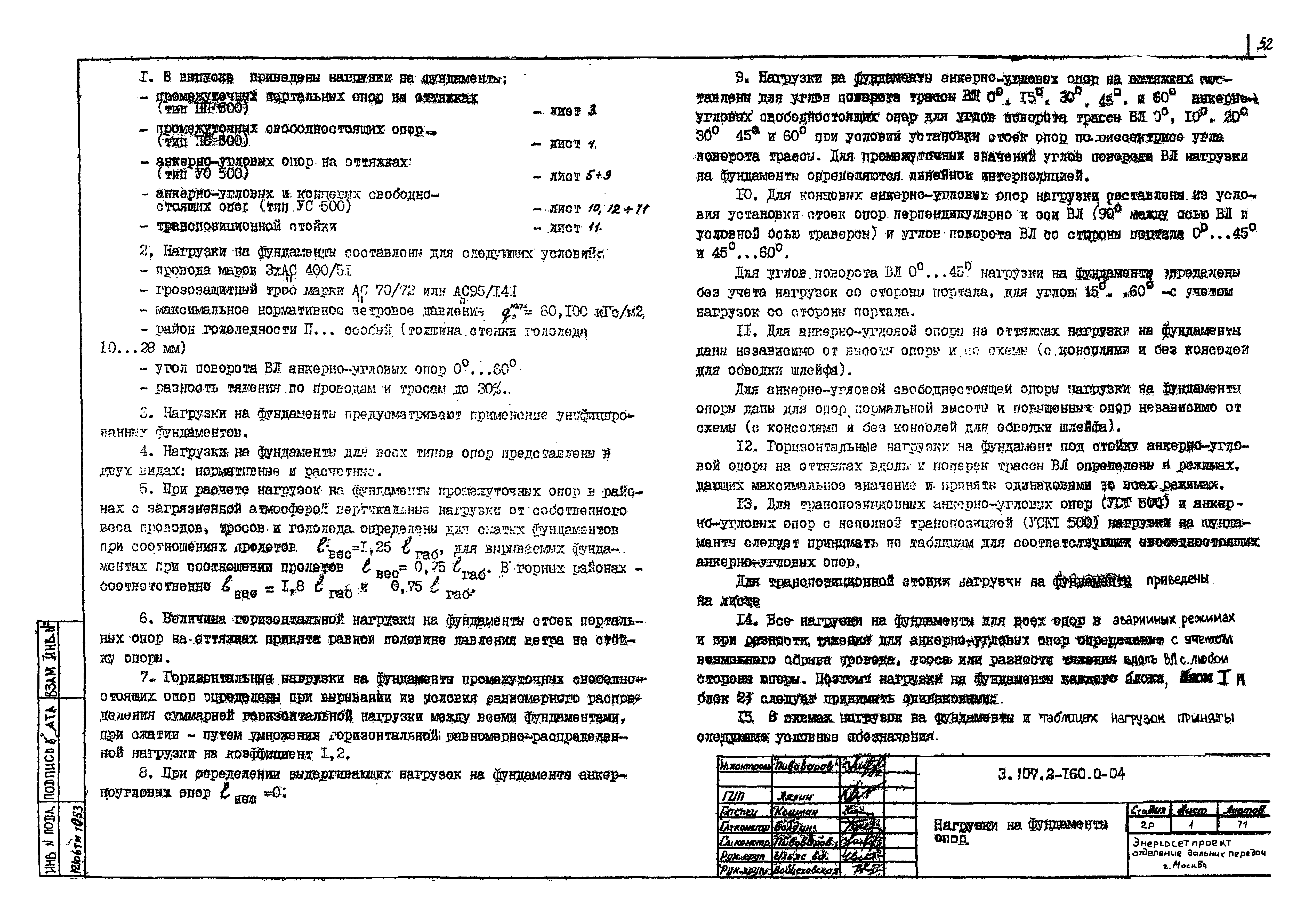 Серия 3.407.2-160