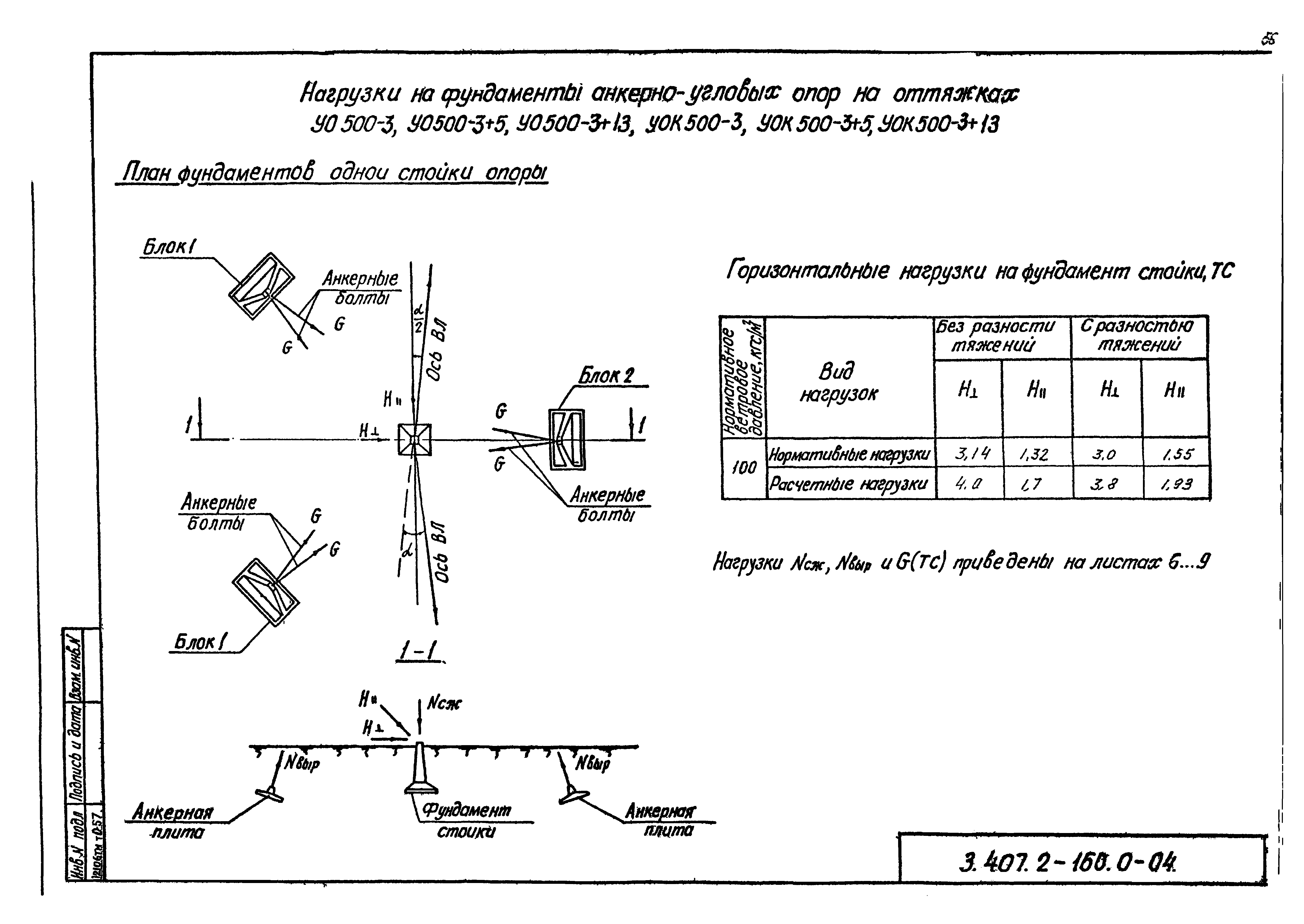 Серия 3.407.2-160