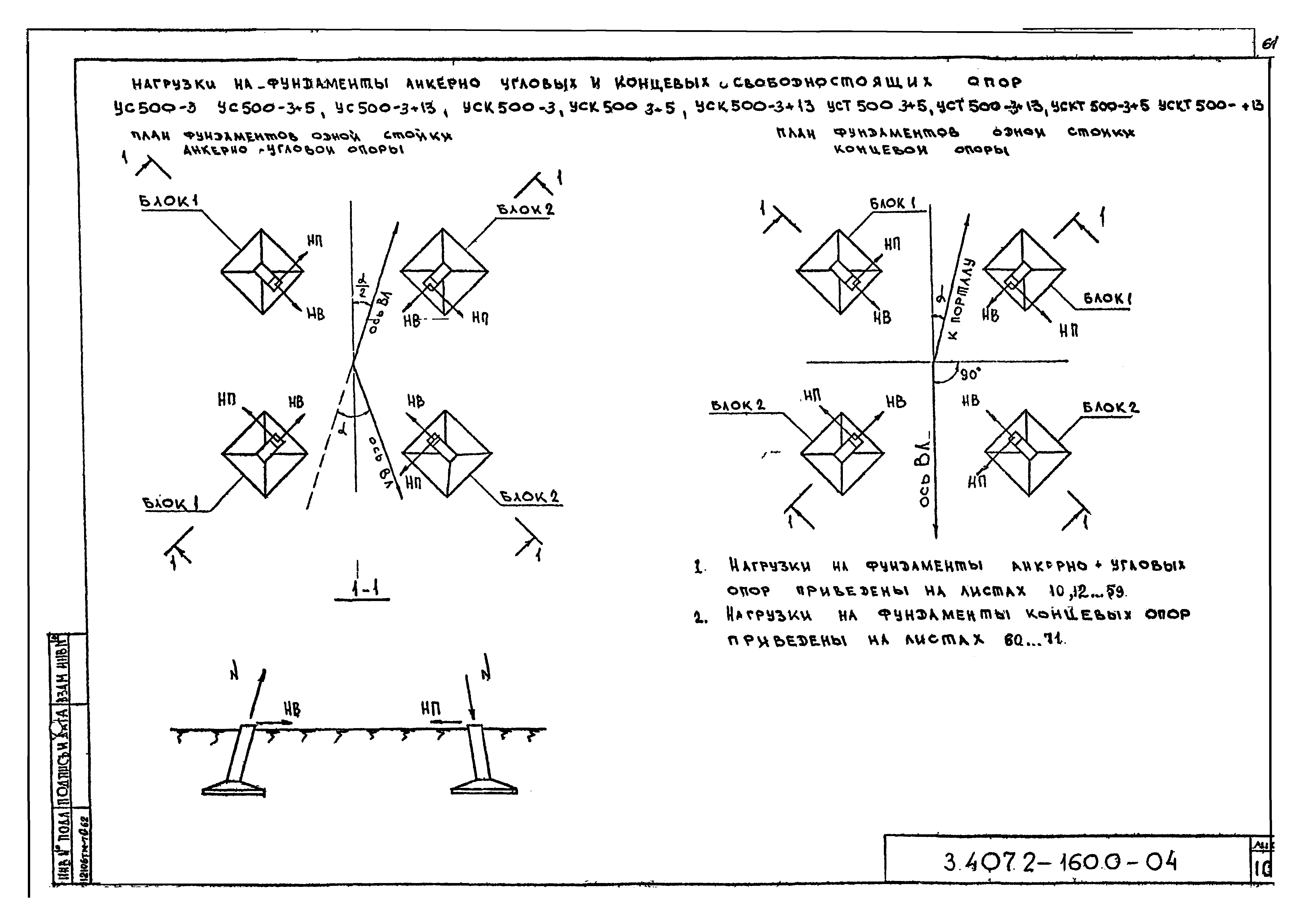 Серия 3.407.2-160