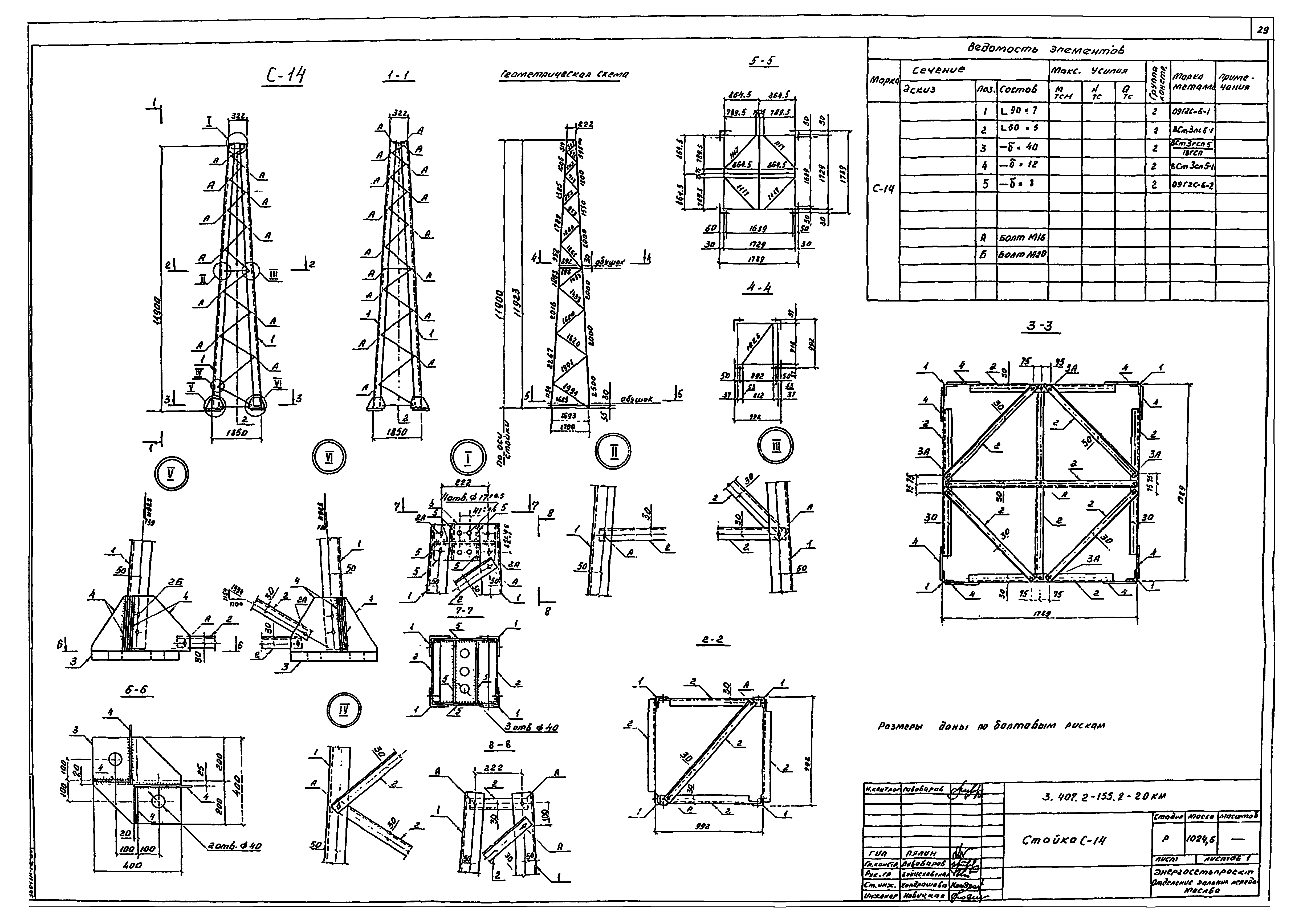 Серия 3.407.2-155