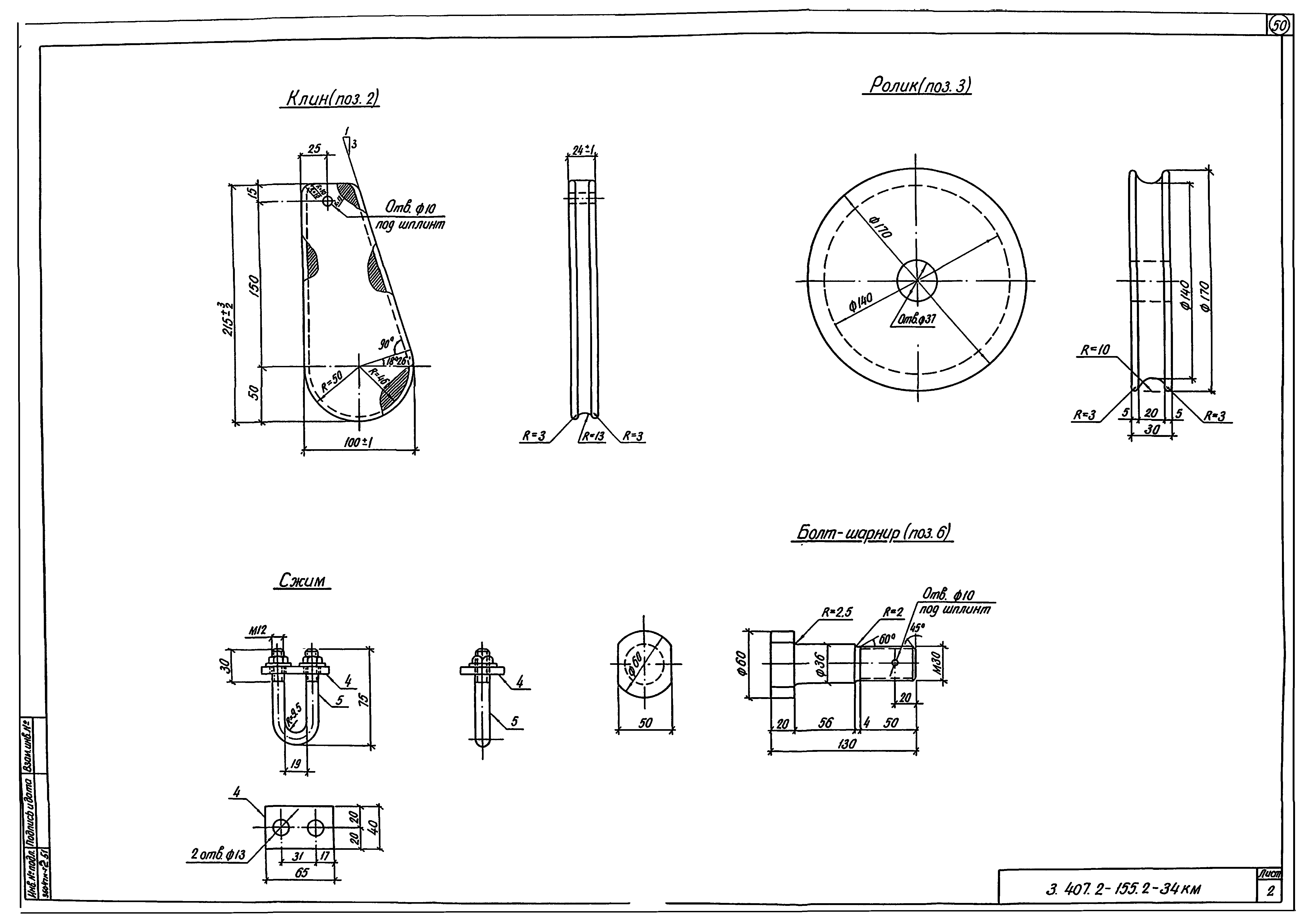 Серия 3.407.2-155