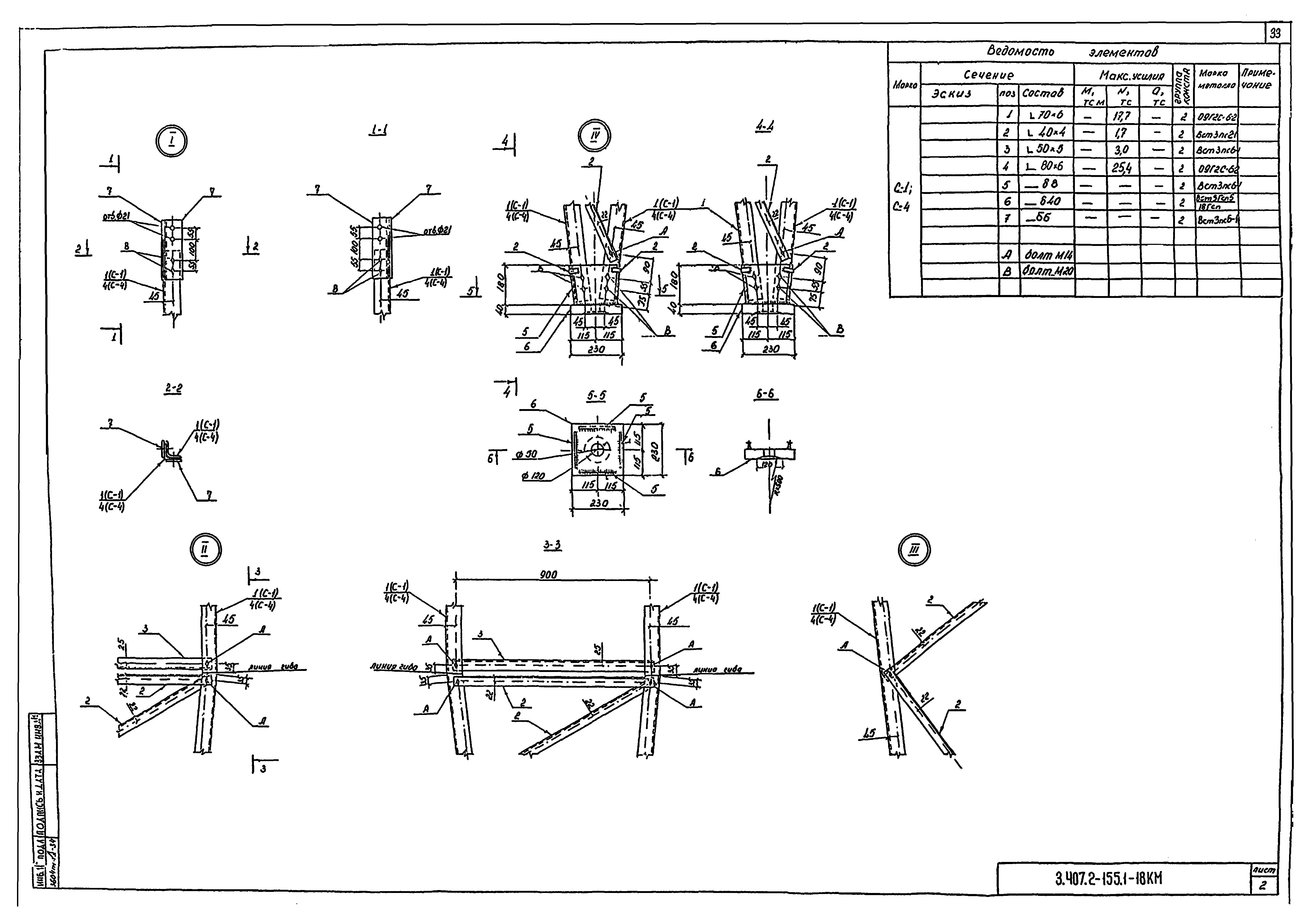 Серия 3.407.2-155