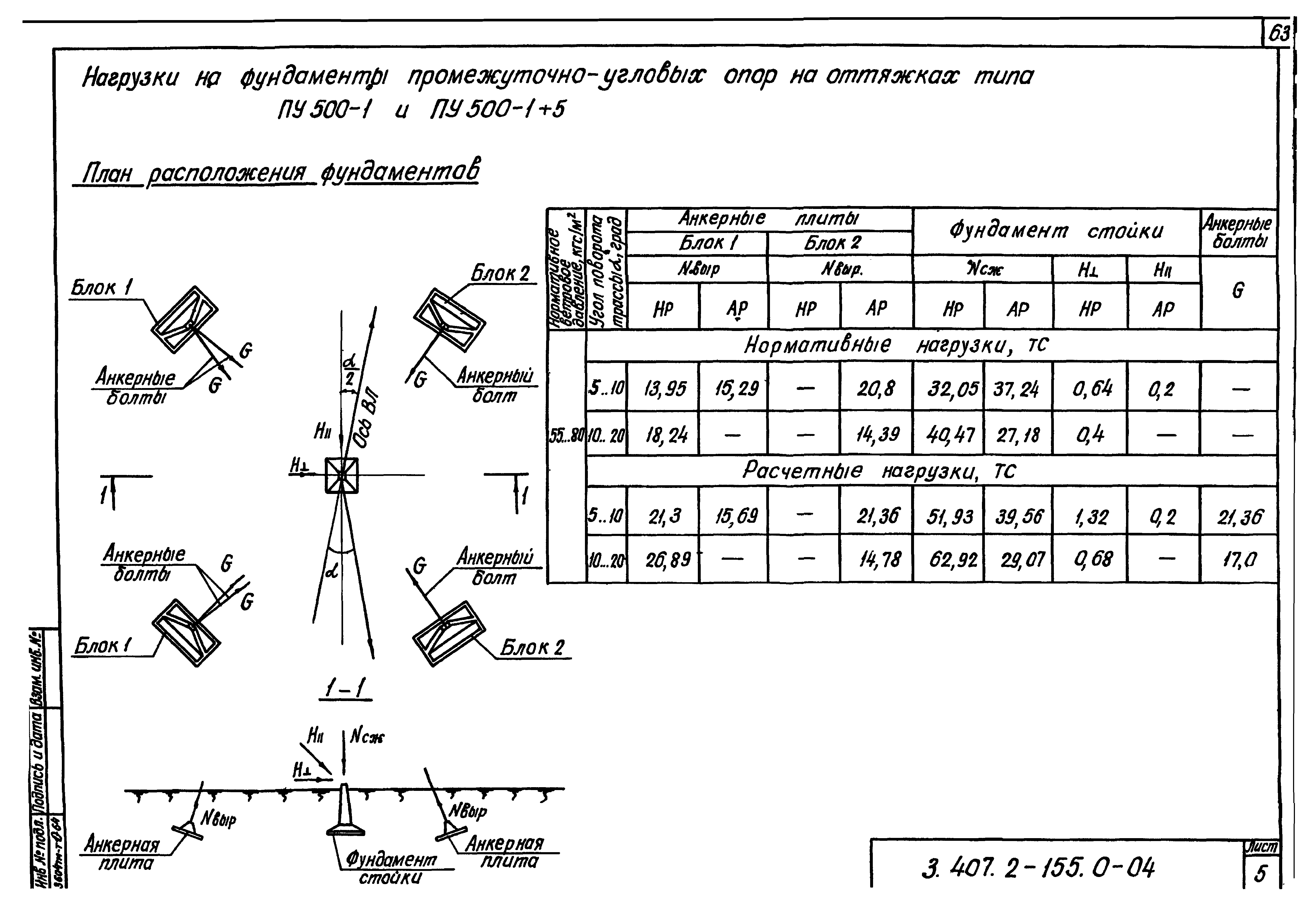 Серия 3.407.2-155