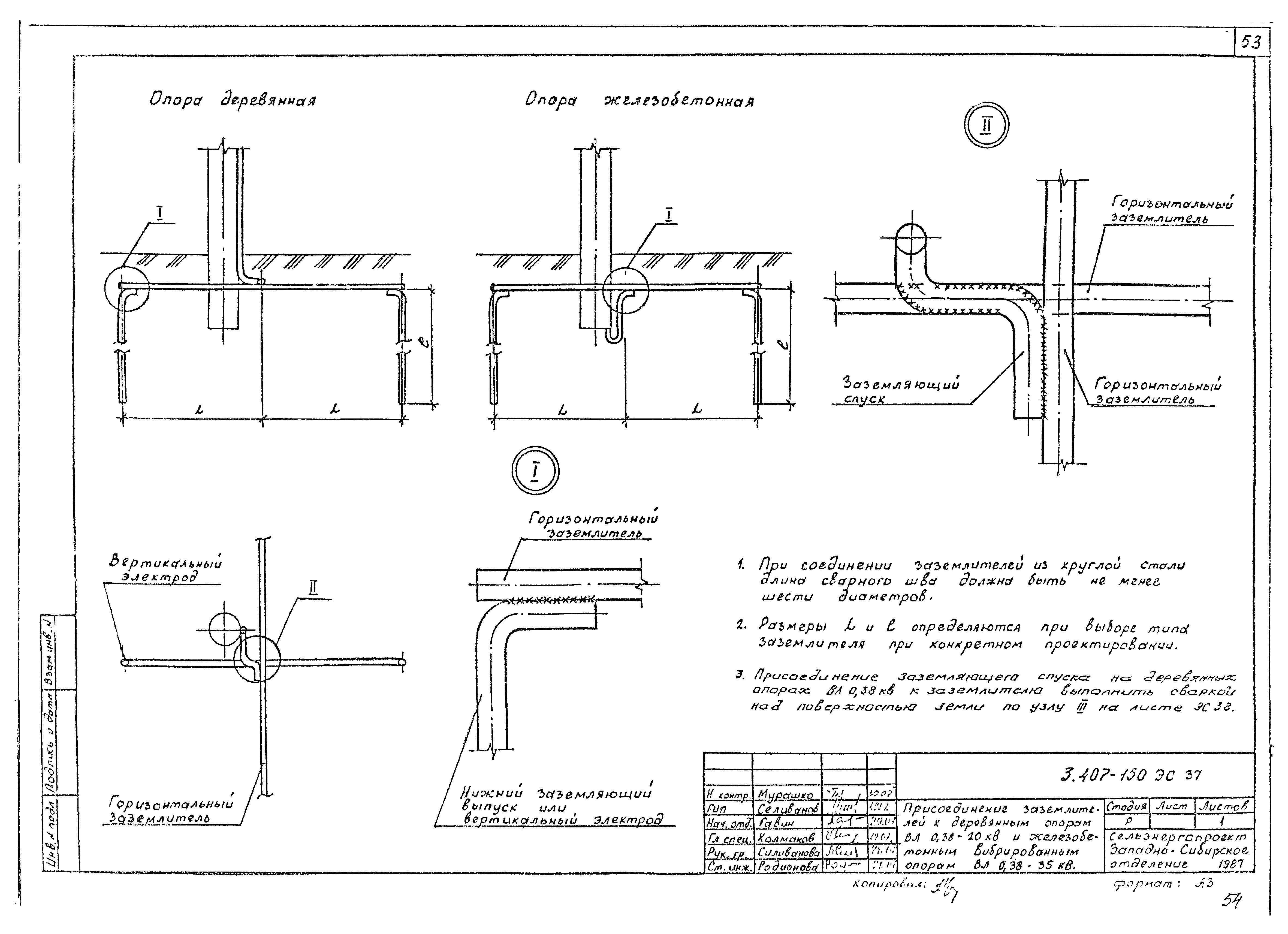 Серия 3.407-150