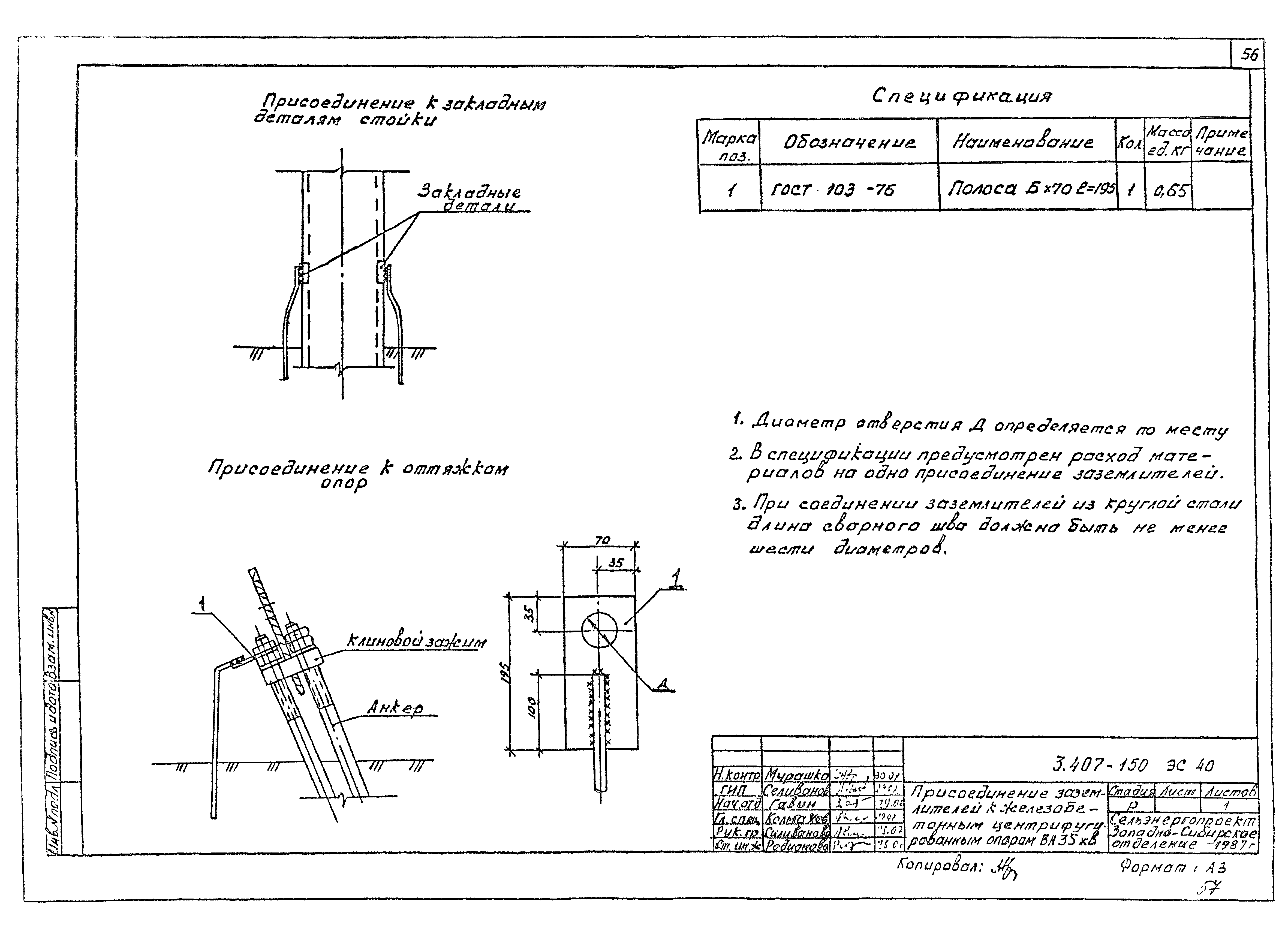 Серия 3.407-150