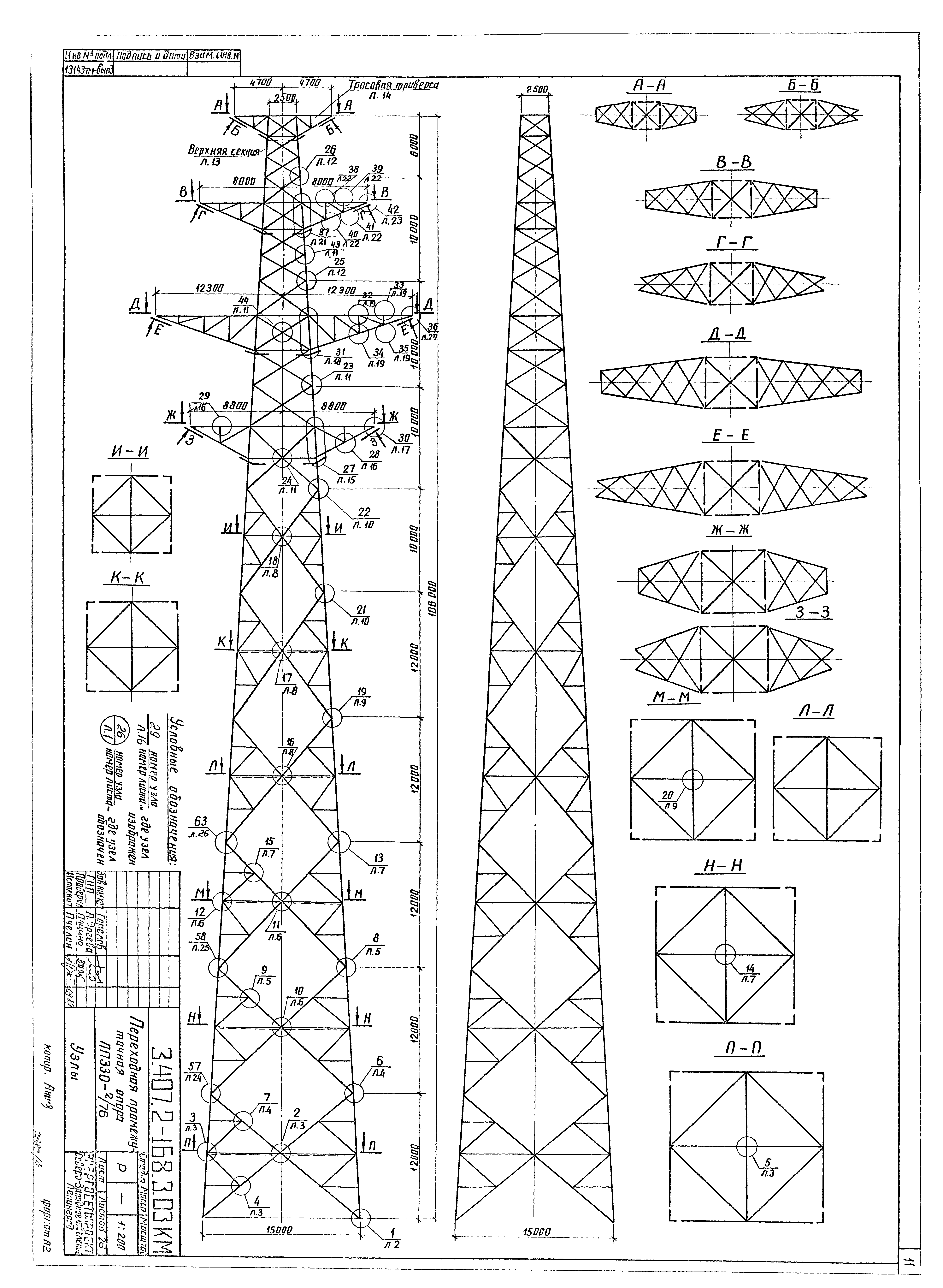 Серия 3.407.2-168