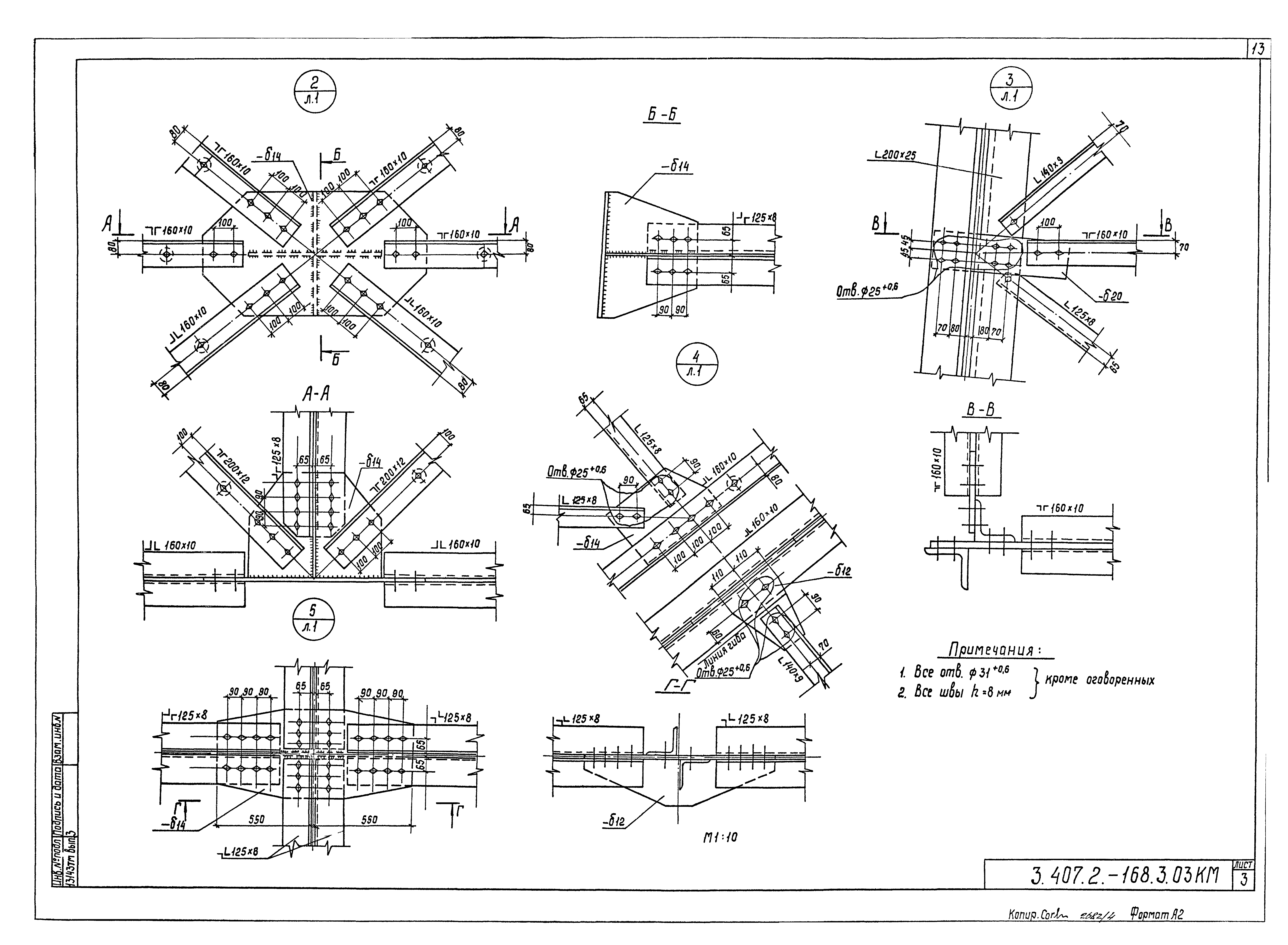 Серия 3.407.2-168