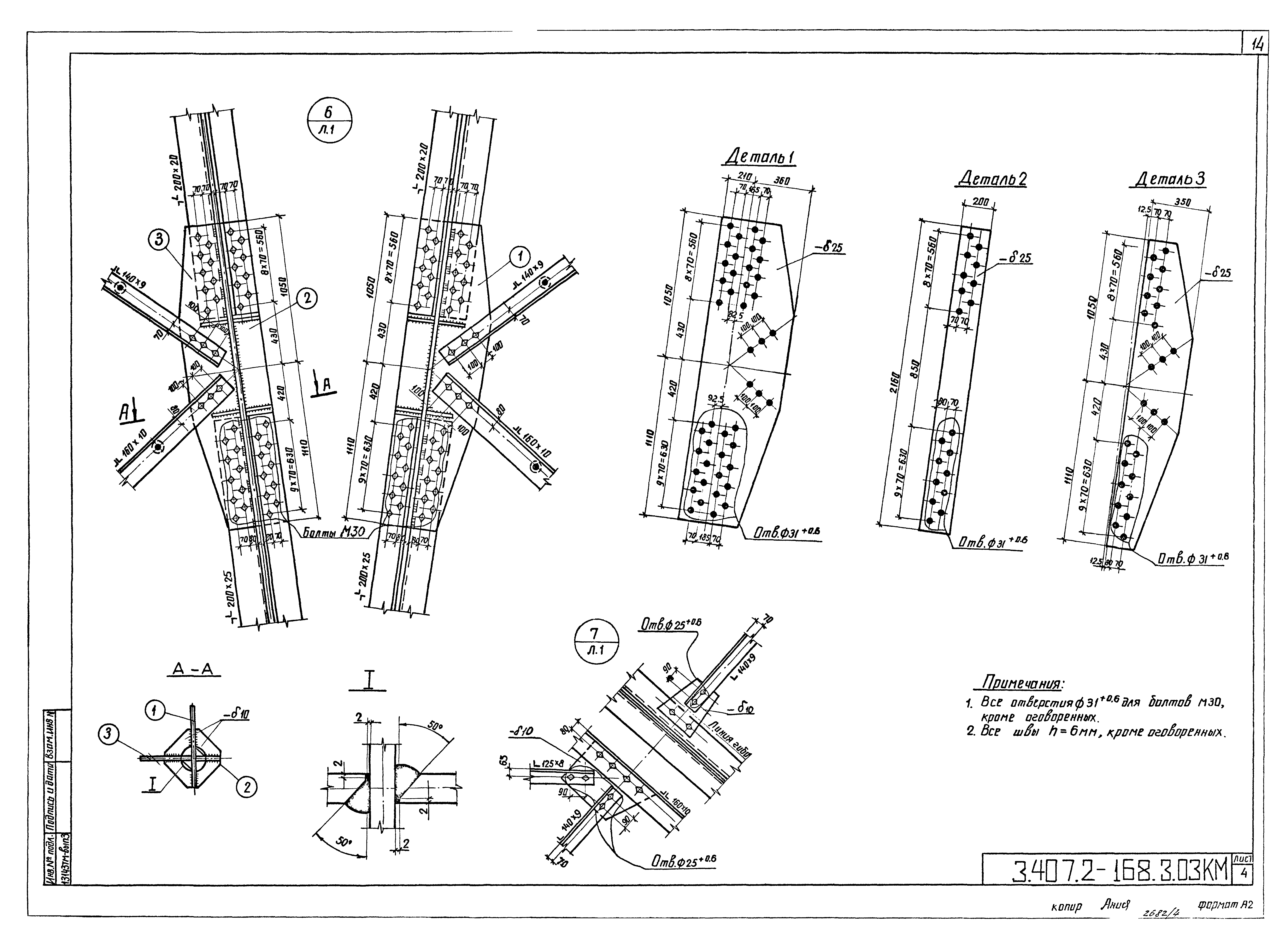 Серия 3.407.2-168