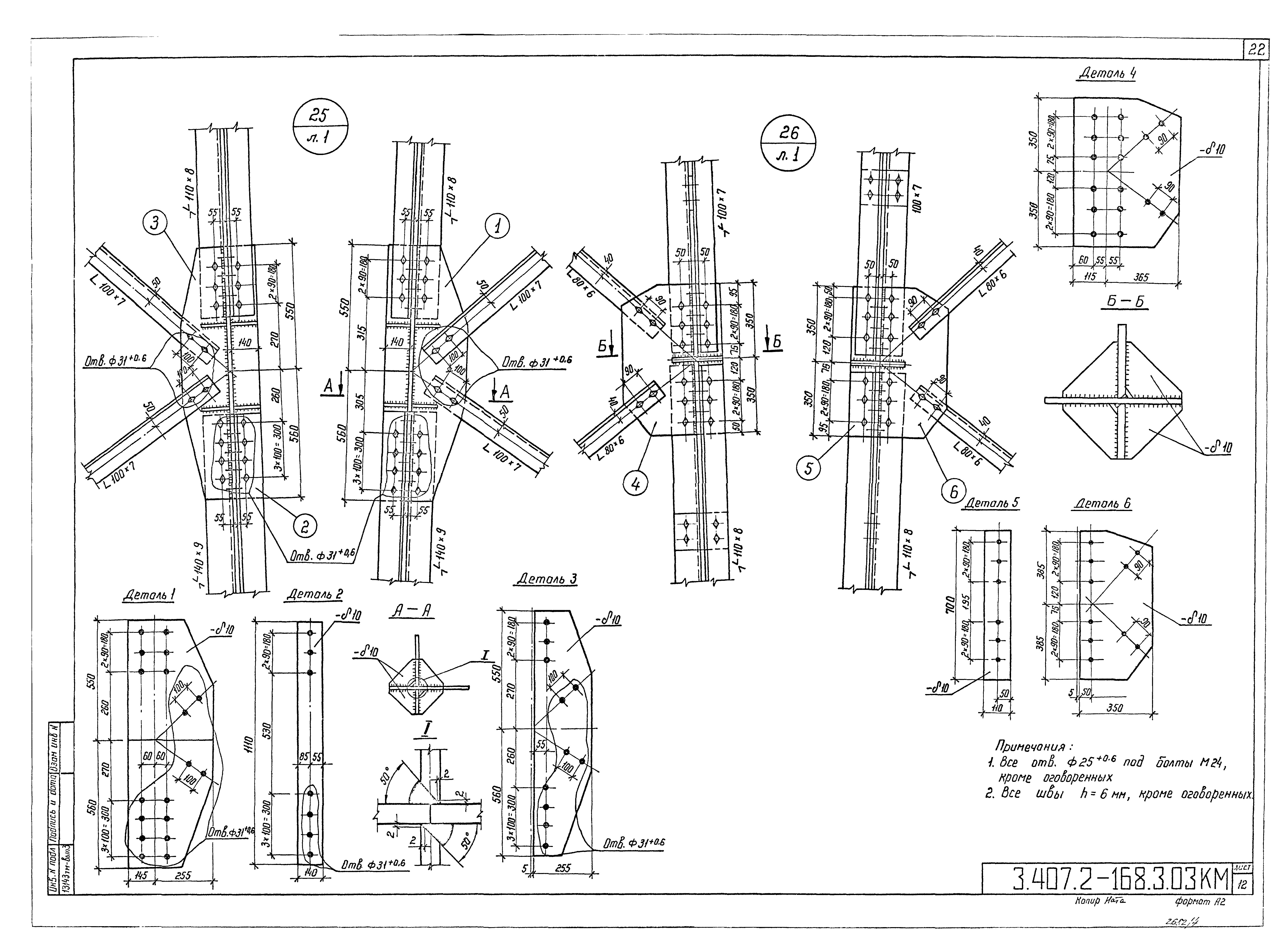 Серия 3.407.2-168