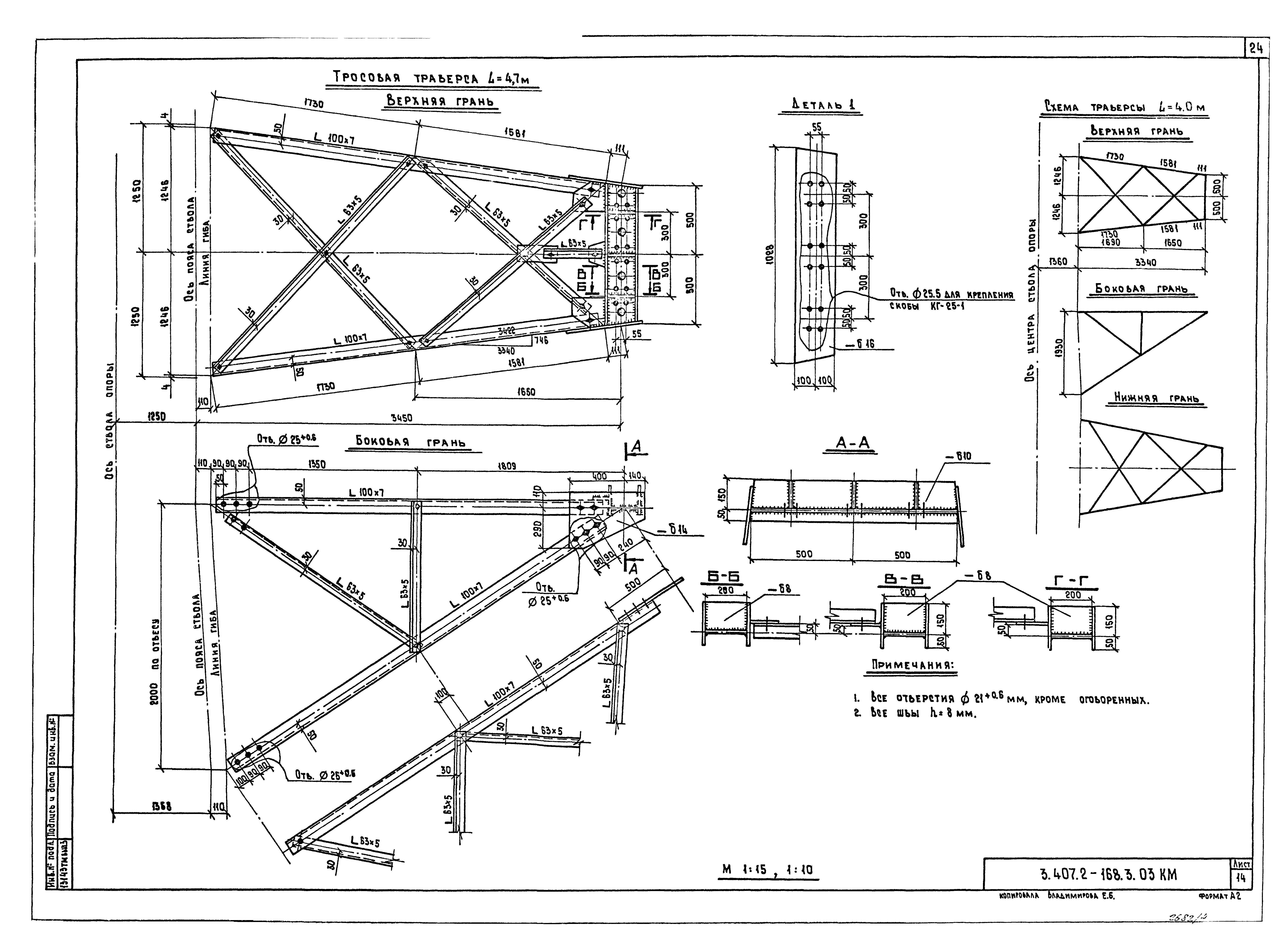 Серия 3.407.2-168