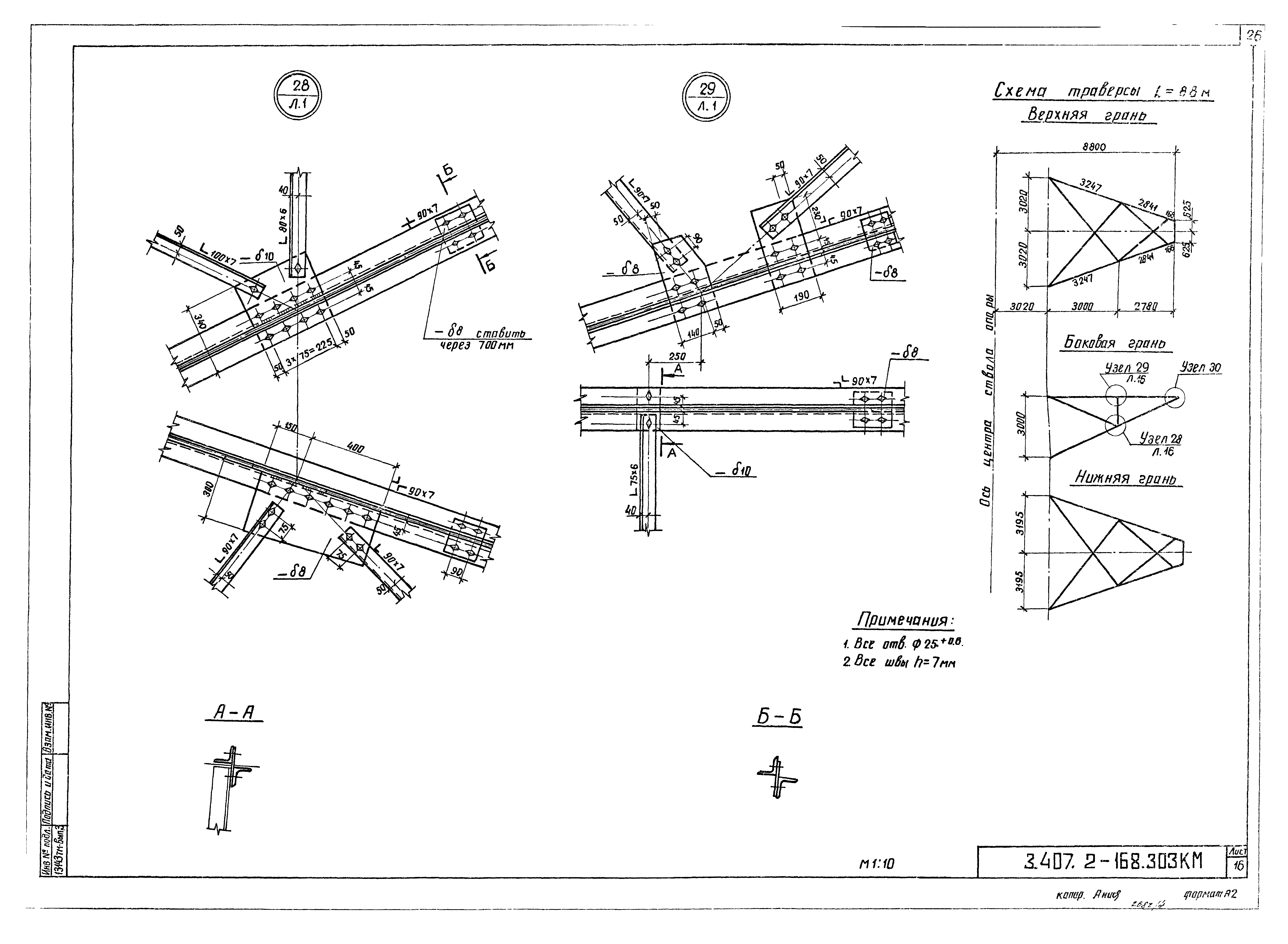 Серия 3.407.2-168