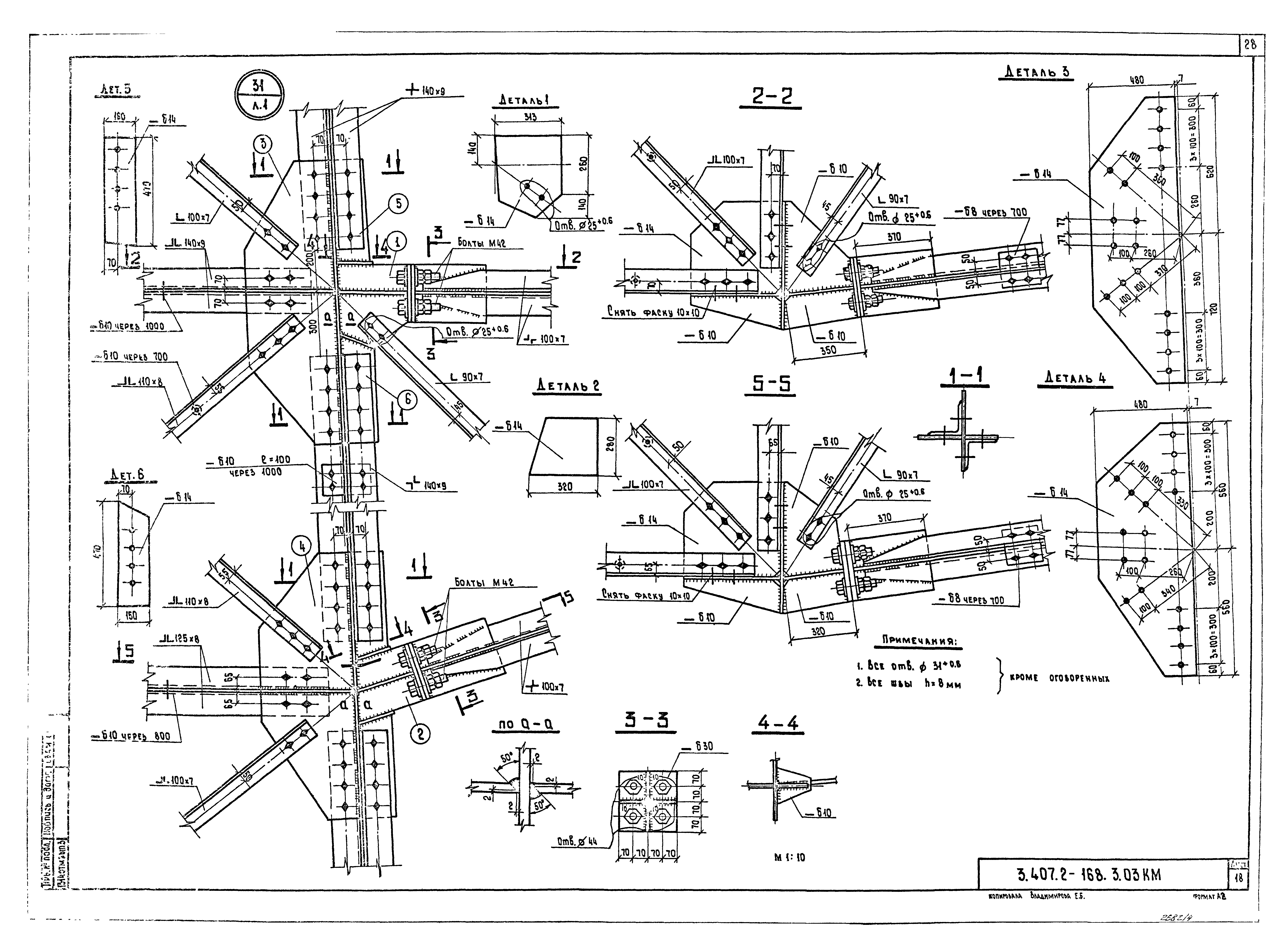 Серия 3.407.2-168