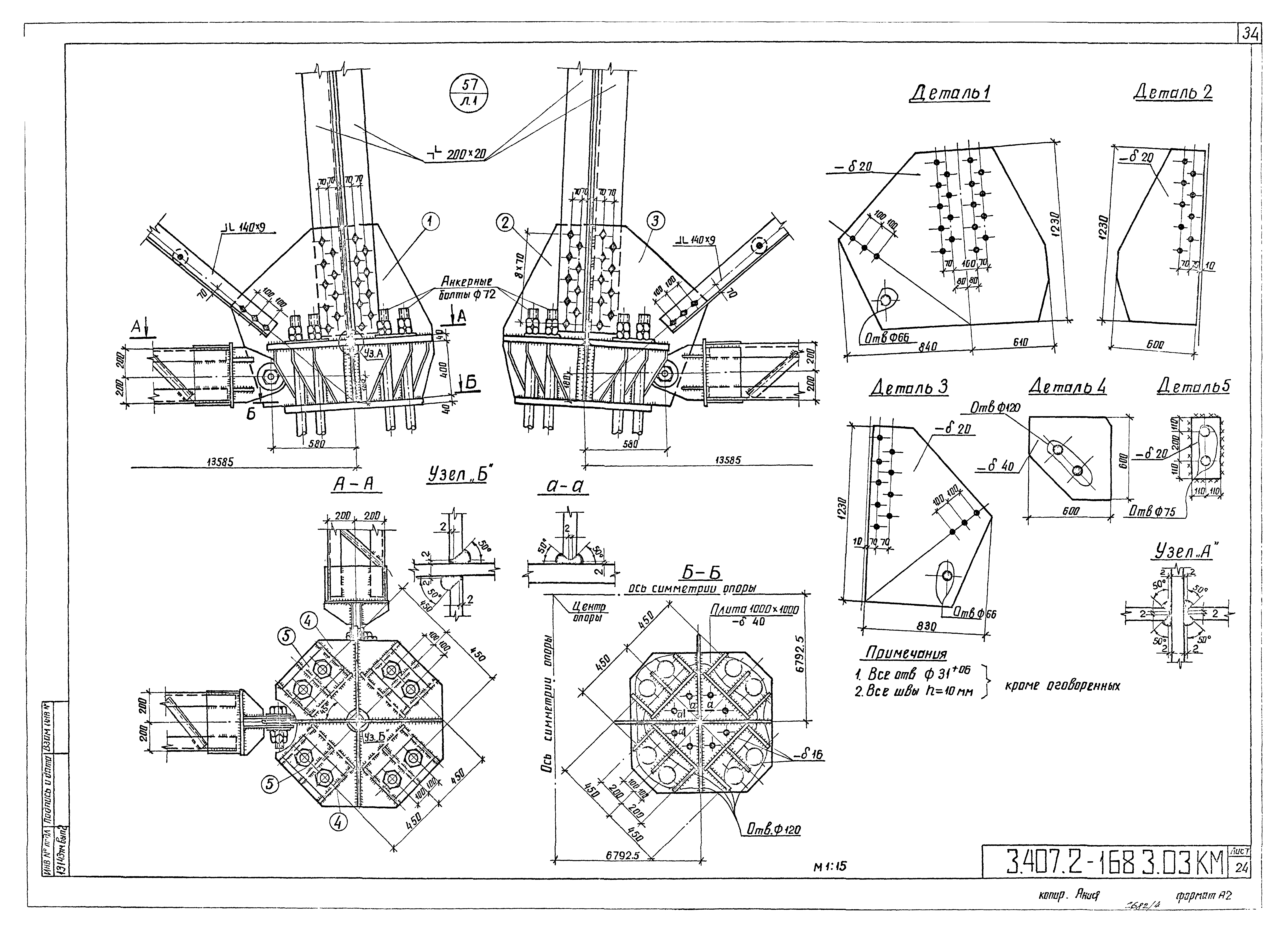 Серия 3.407.2-168