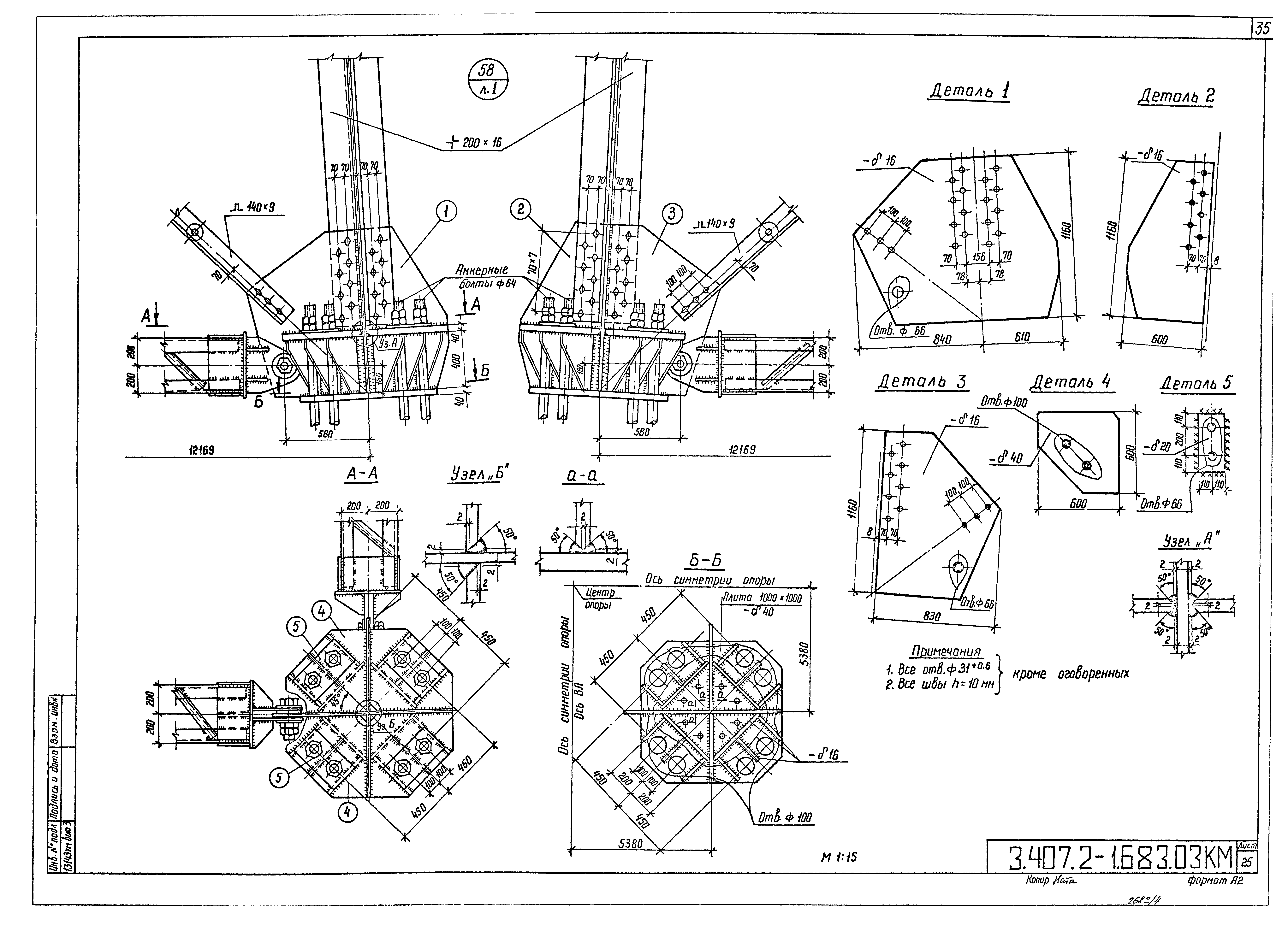 Серия 3.407.2-168